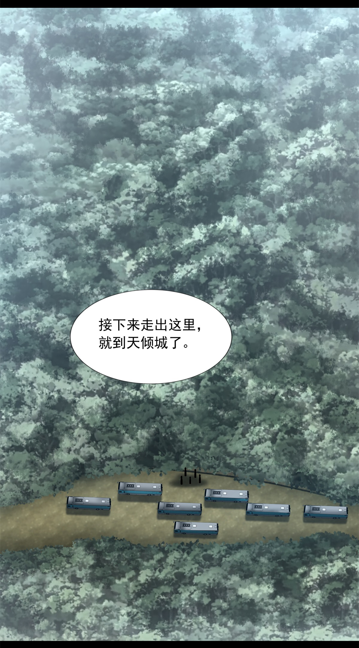末世为王第385话 银骑会