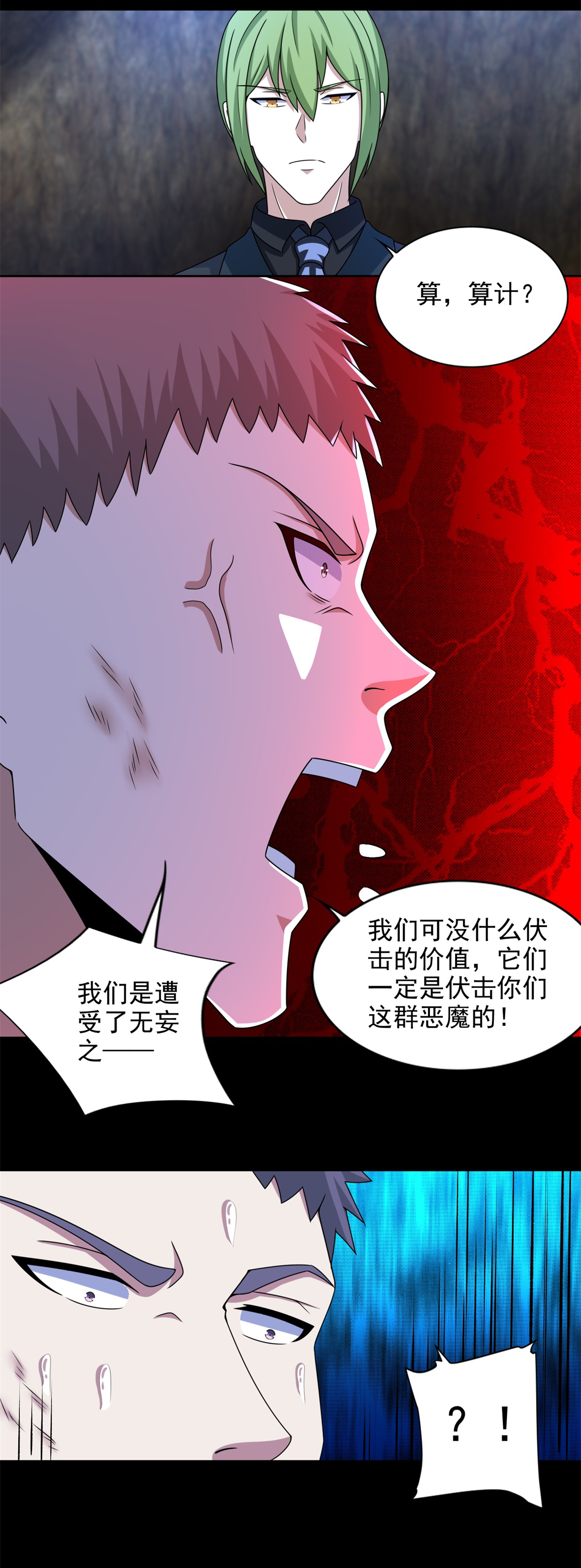 末世为王第386话 抵达