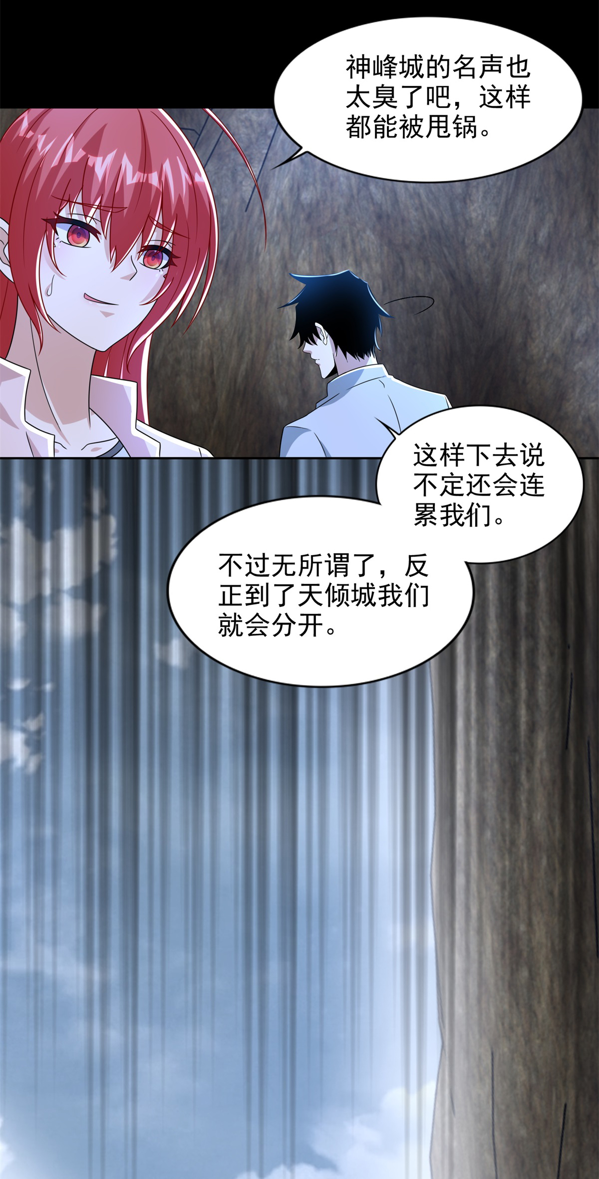 末世为王第386话 抵达
