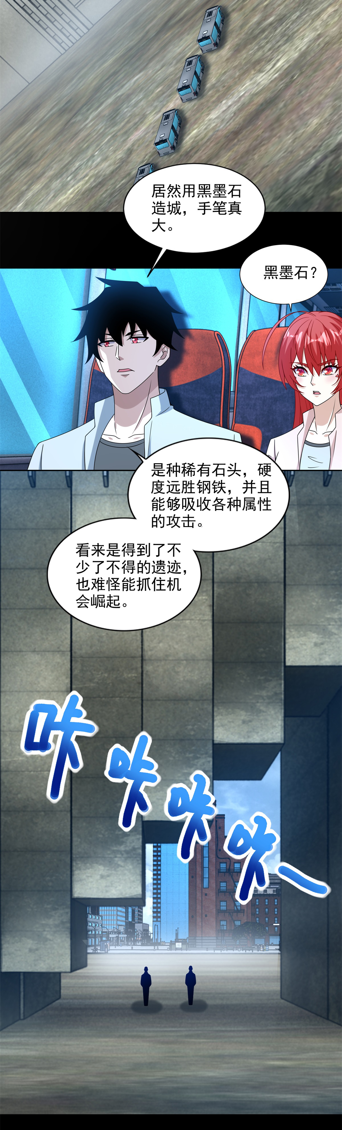 末世为王第386话 抵达