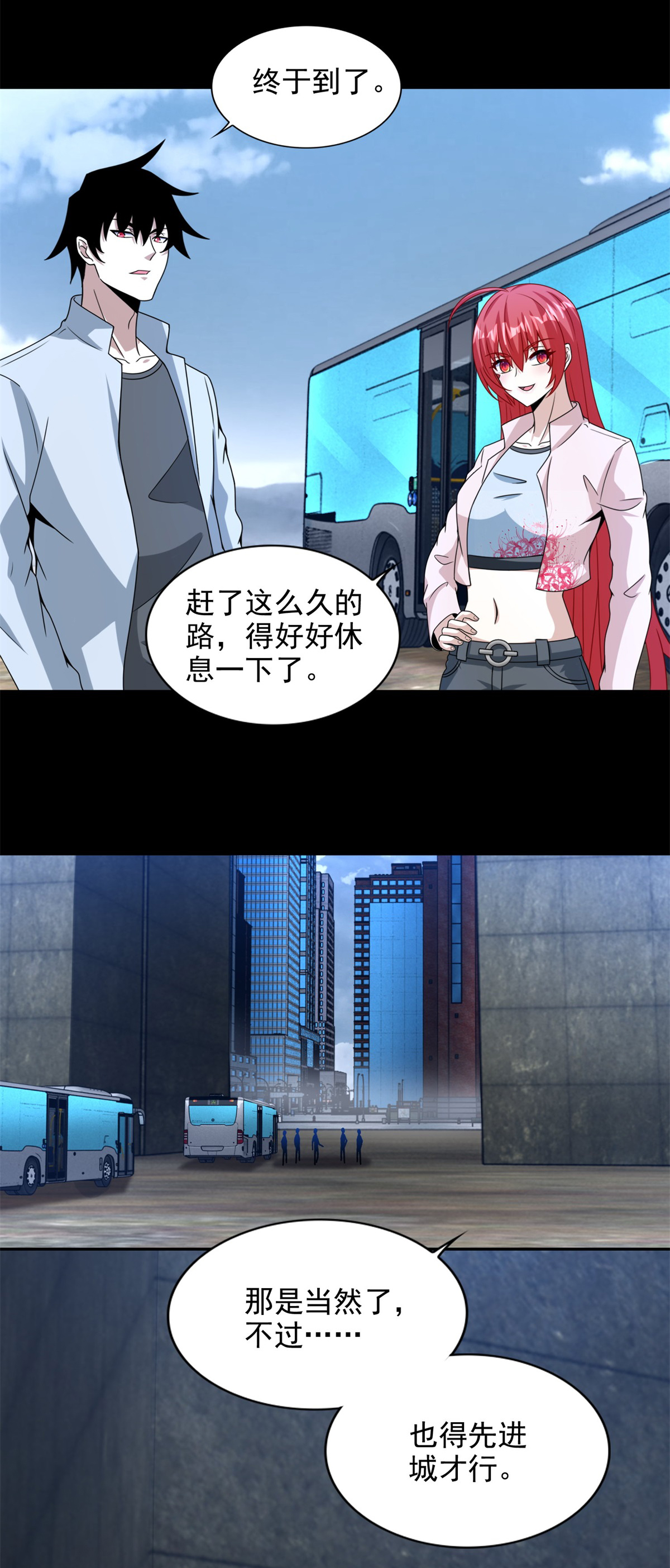 末世为王第386话 抵达