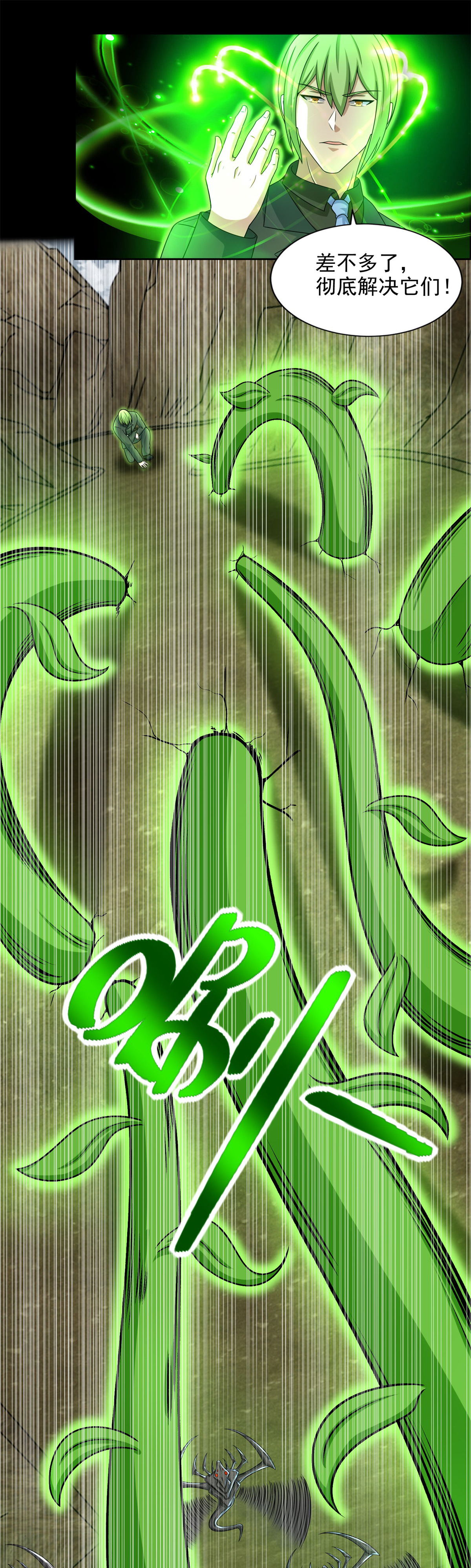 末世为王第386话 抵达