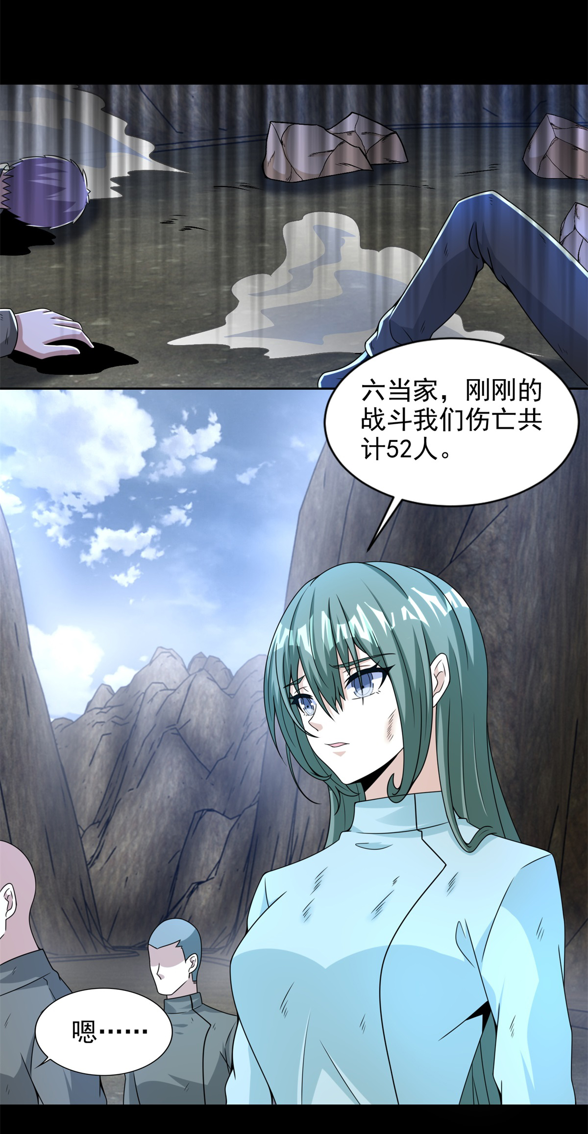 末世为王第386话 抵达