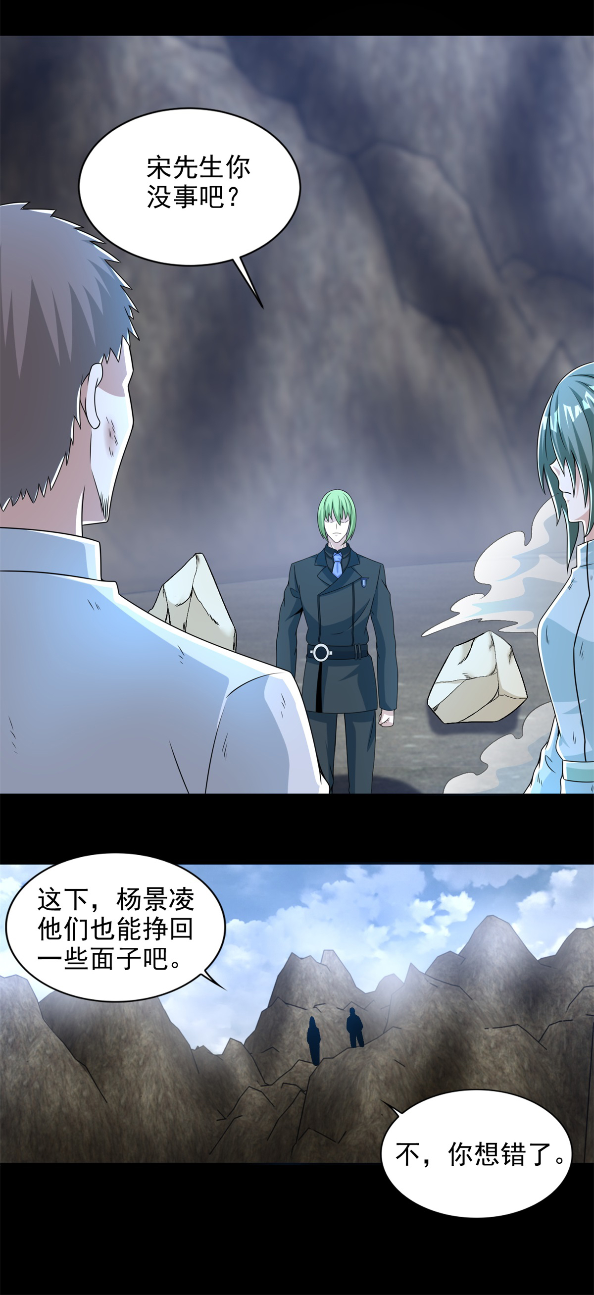 末世为王第386话 抵达