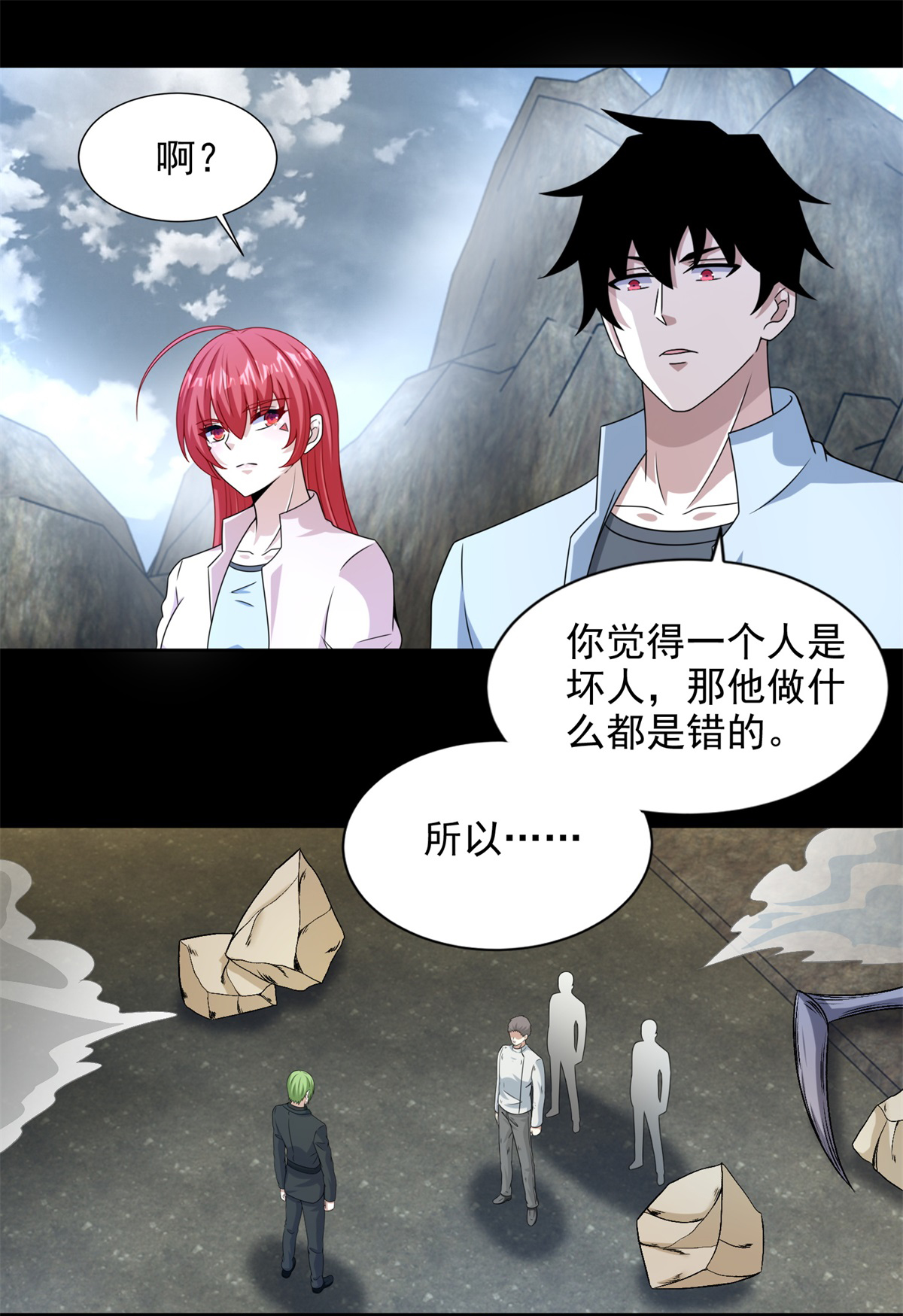 末世为王第386话 抵达
