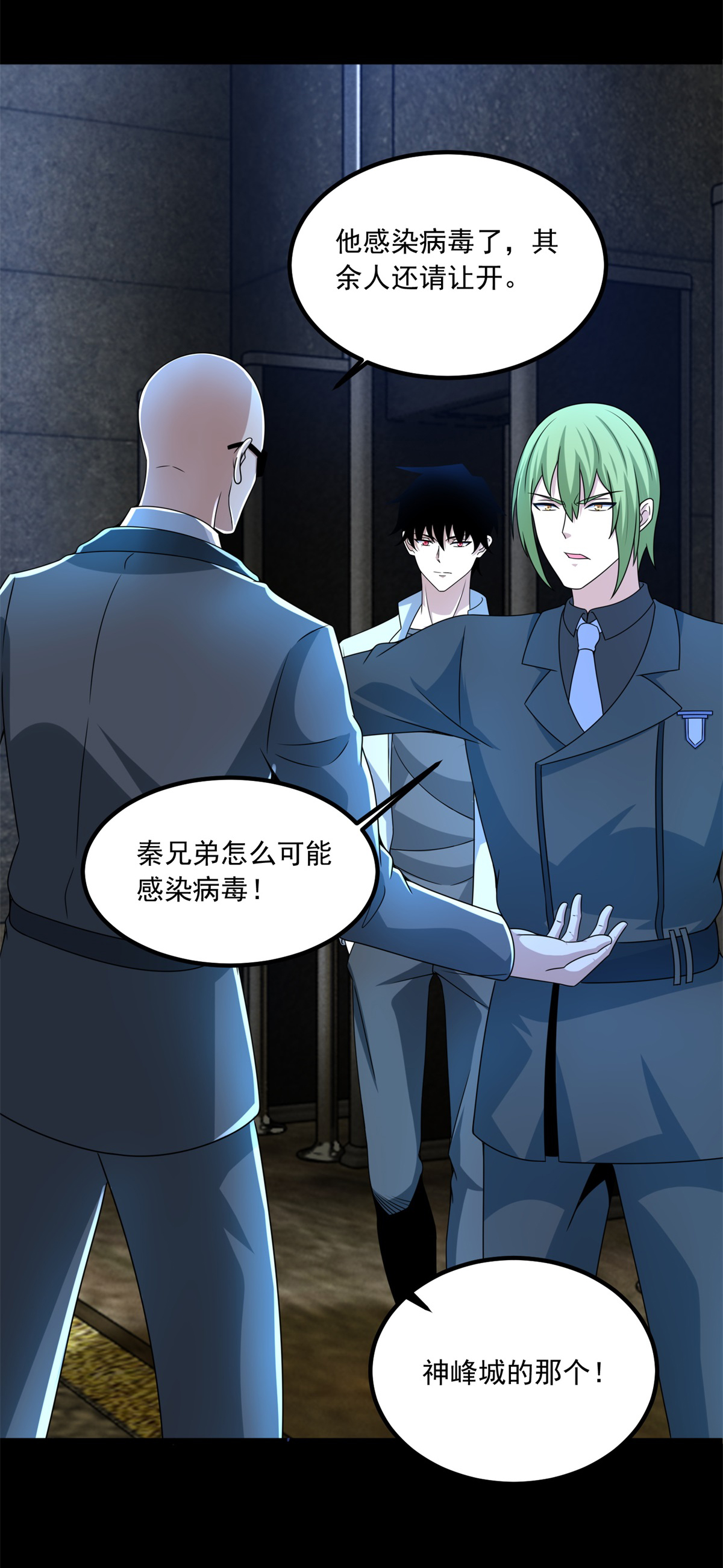 末世为王第387话 陷害