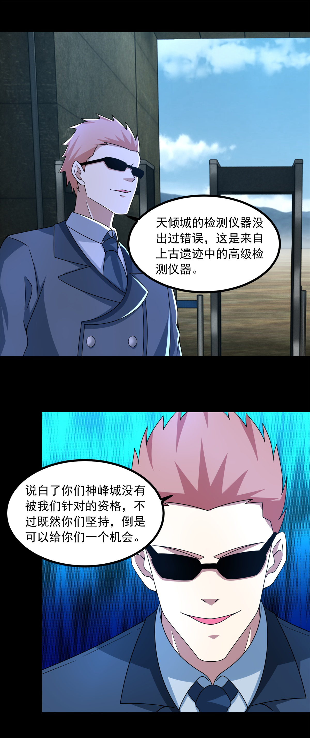 末世为王第387话 陷害