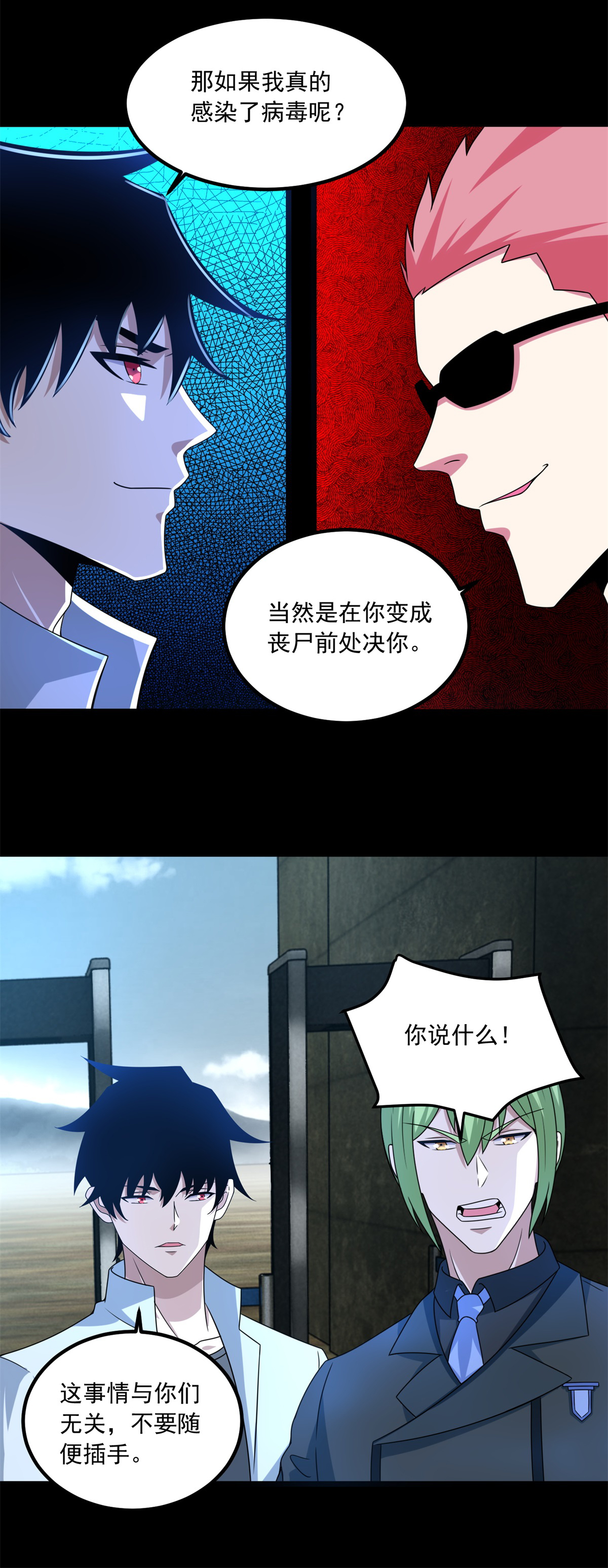 末世为王第387话 陷害