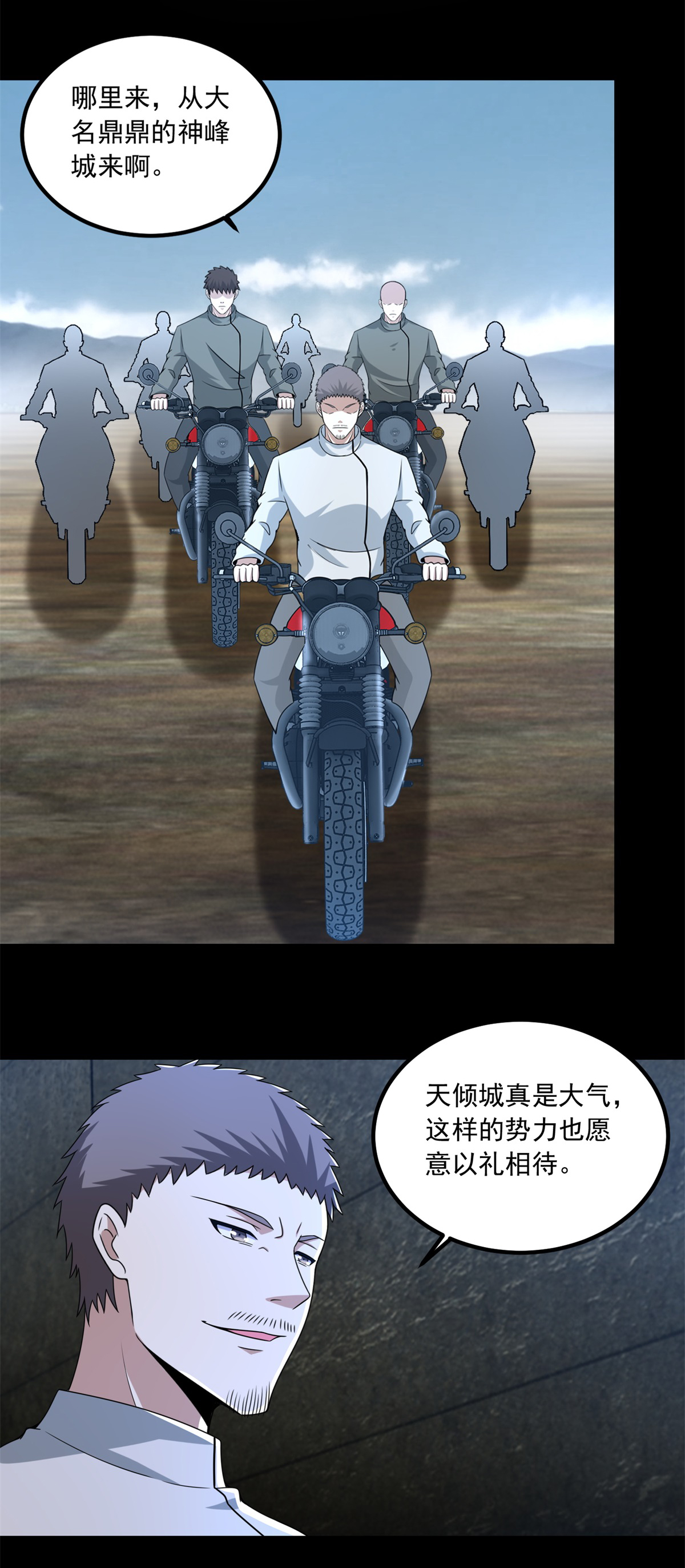 末世为王第387话 陷害