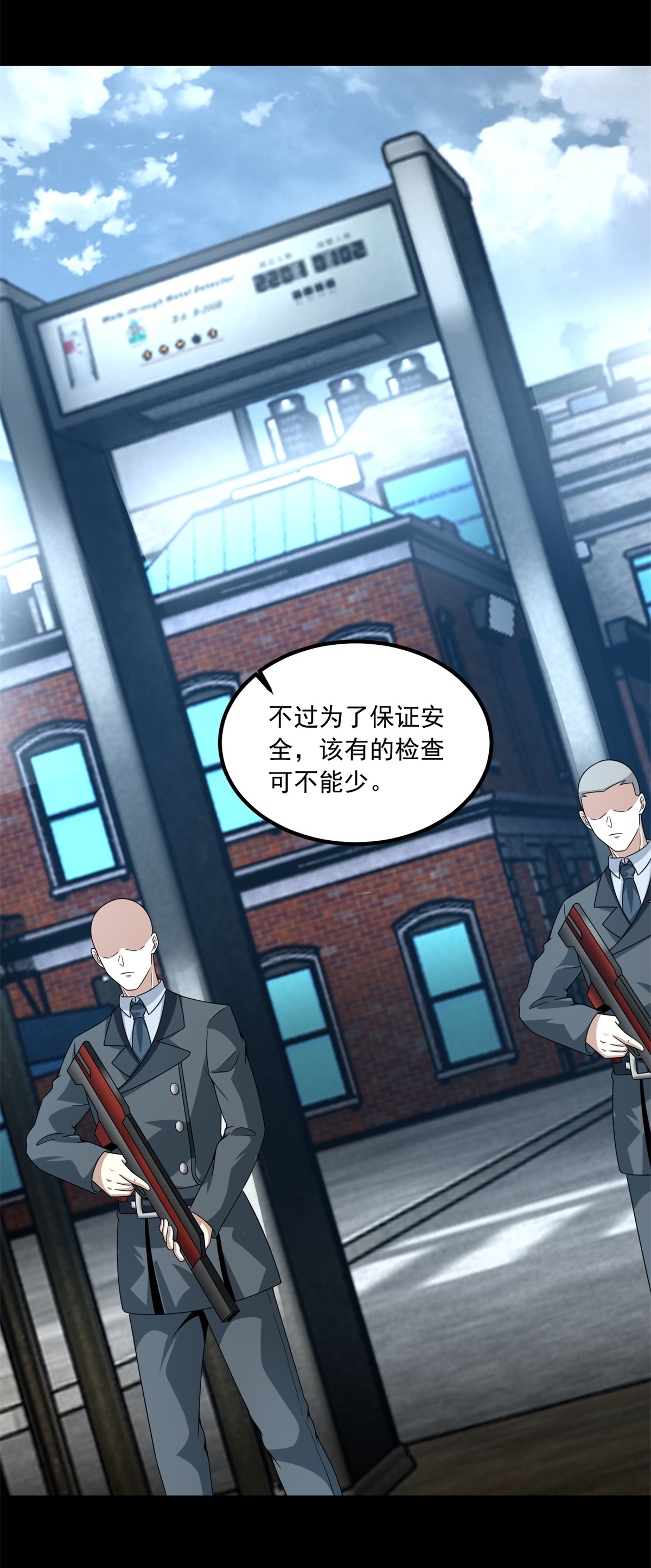 末世为王第387话 陷害