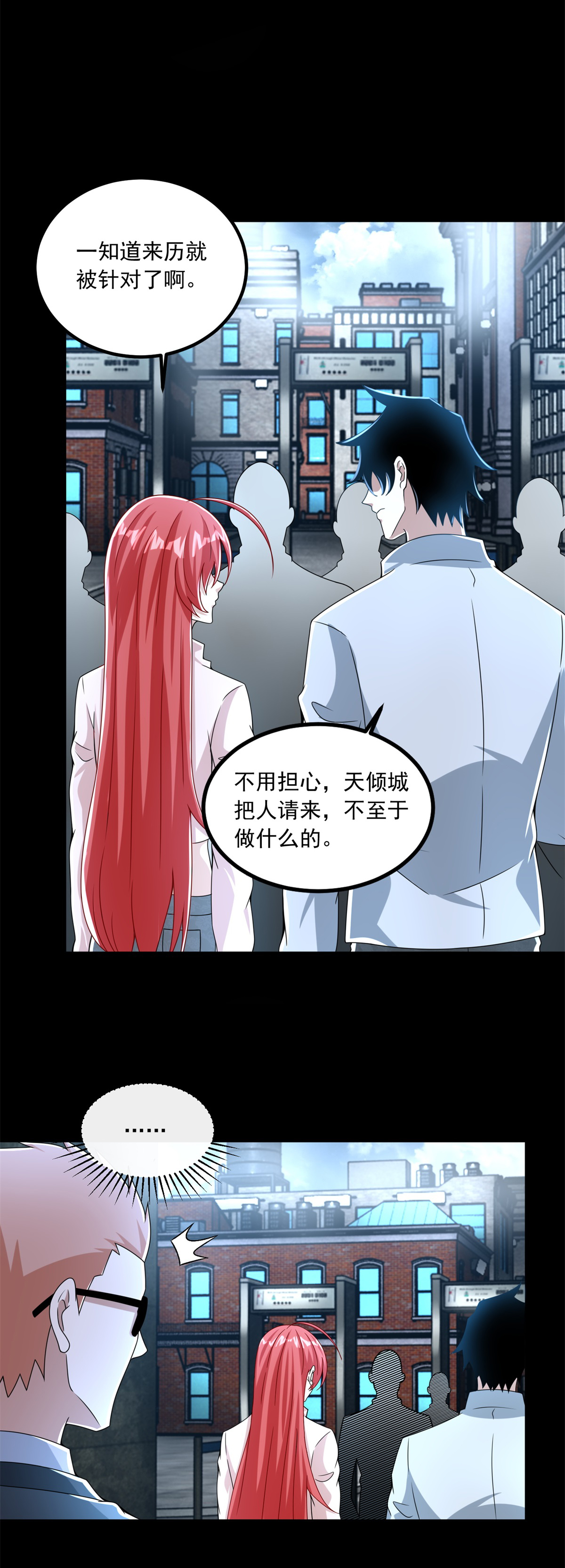 末世为王第387话 陷害