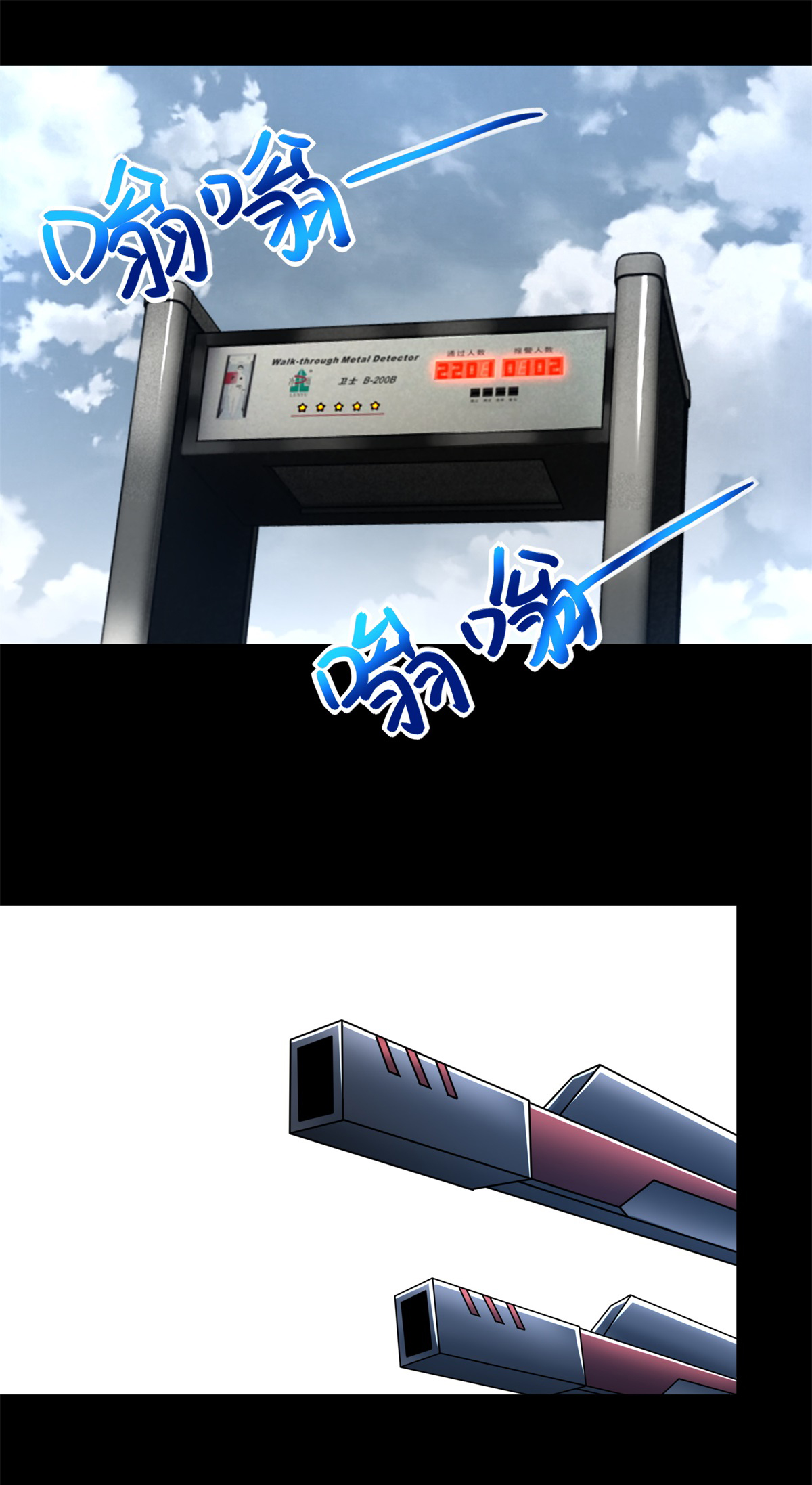 末世为王第387话 陷害