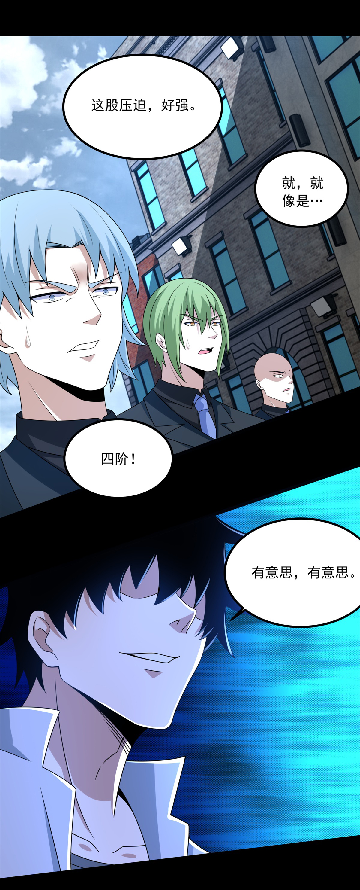 末世为王第388话 一招