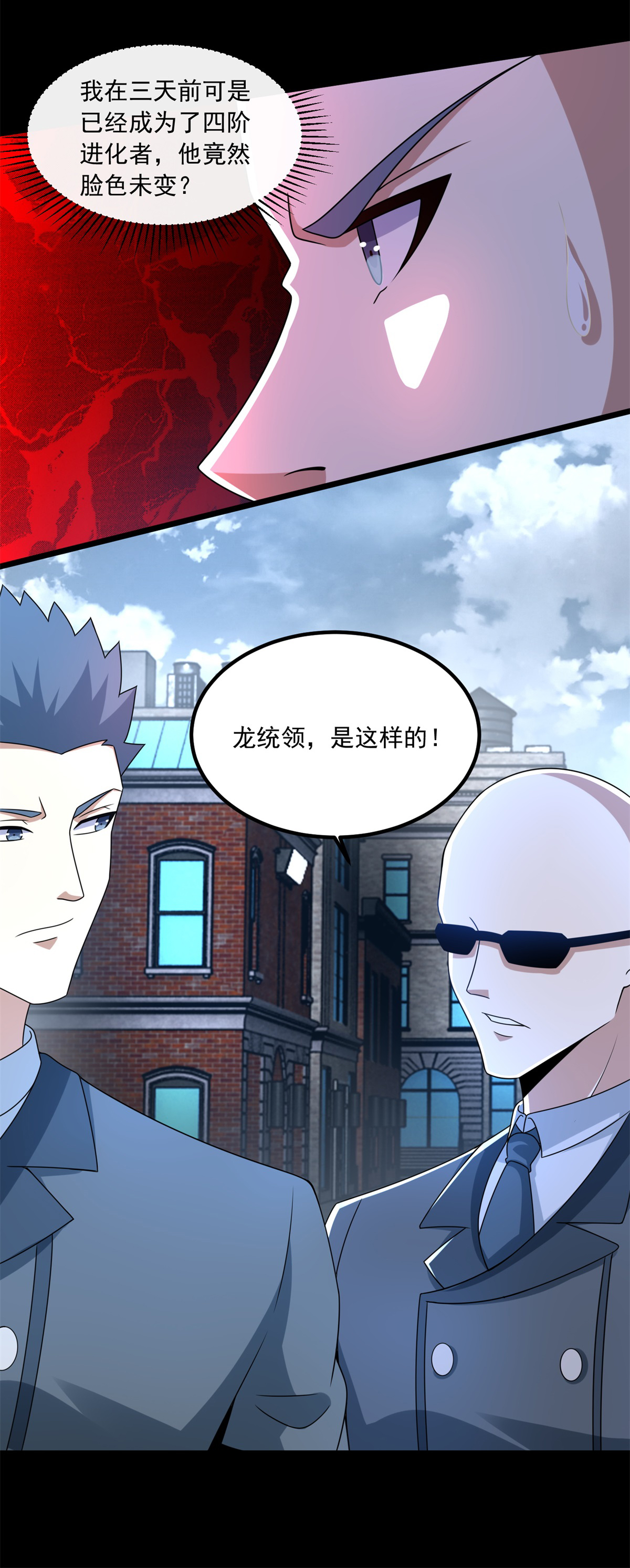 末世为王第388话 一招