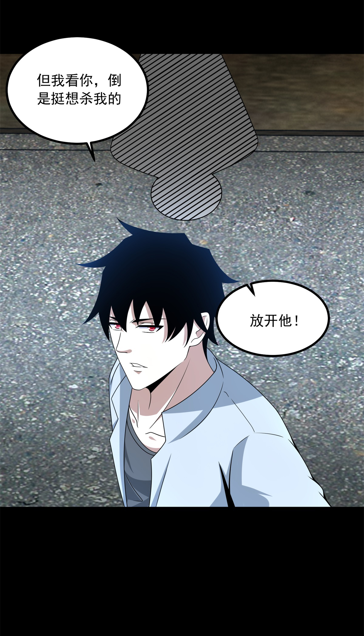 末世为王第388话 一招