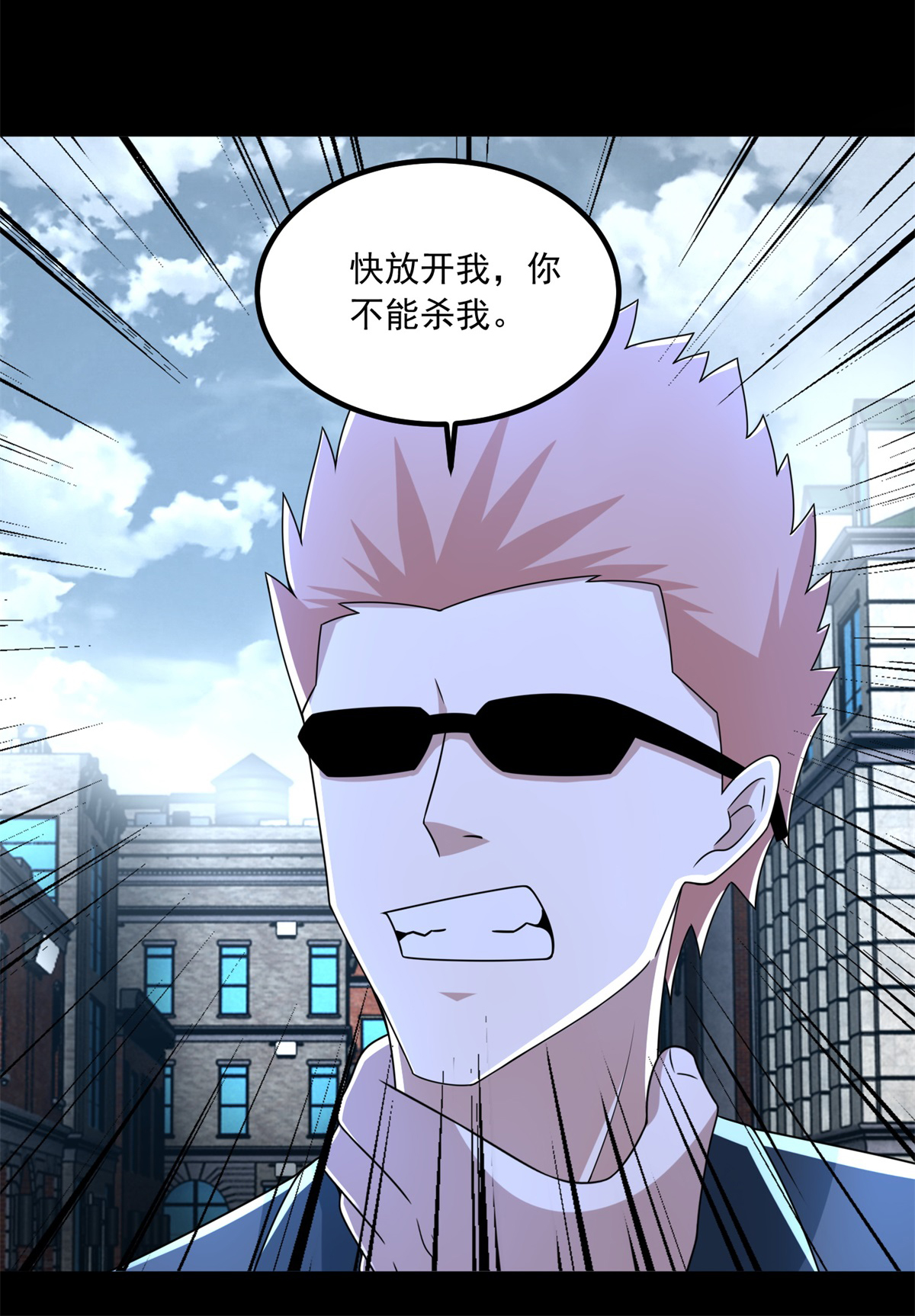 末世为王第388话 一招