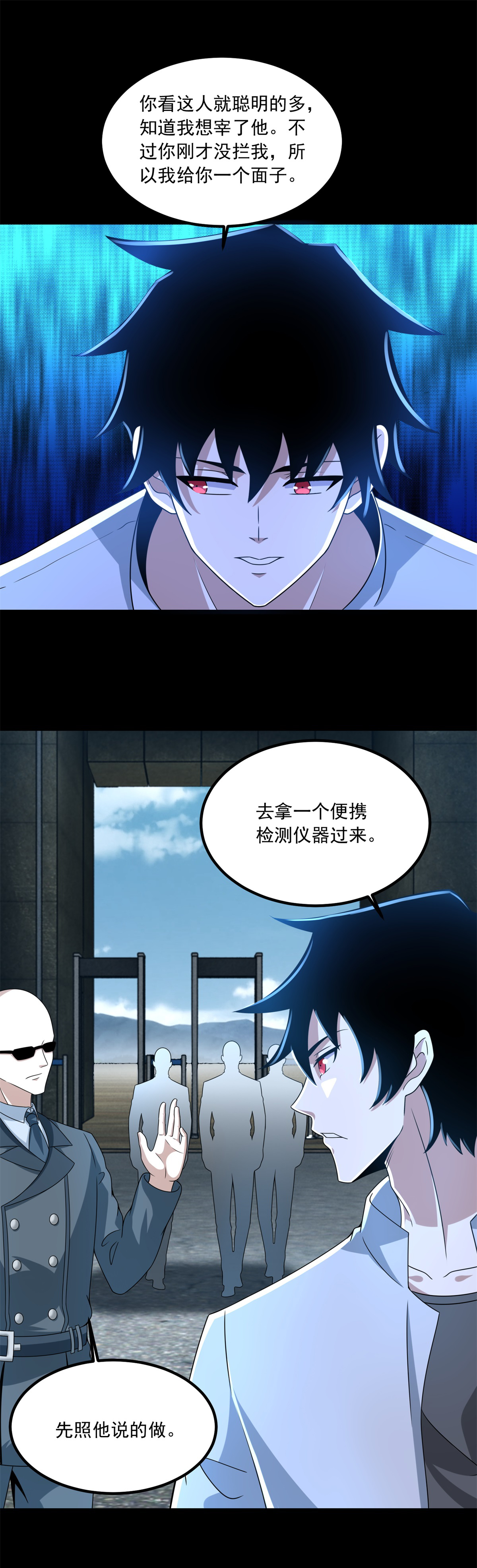 末世为王第388话 一招