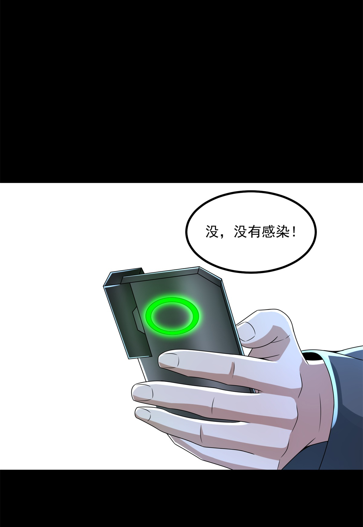 末世为王第388话 一招