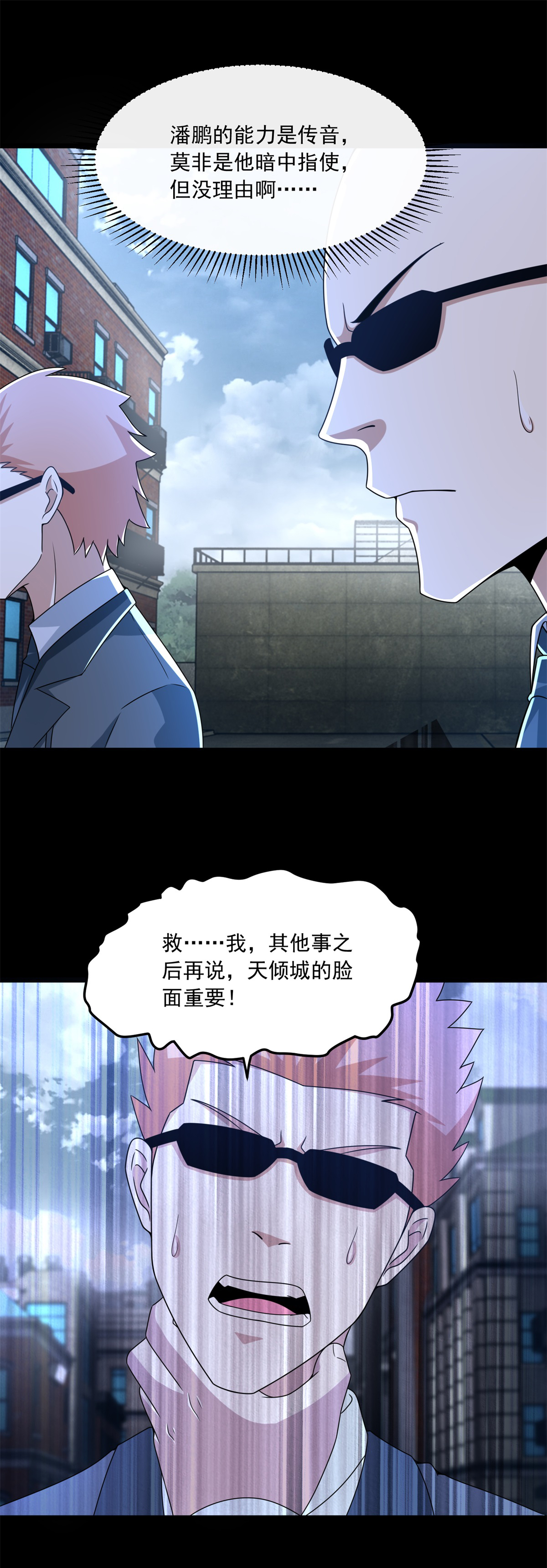 末世为王第388话 一招