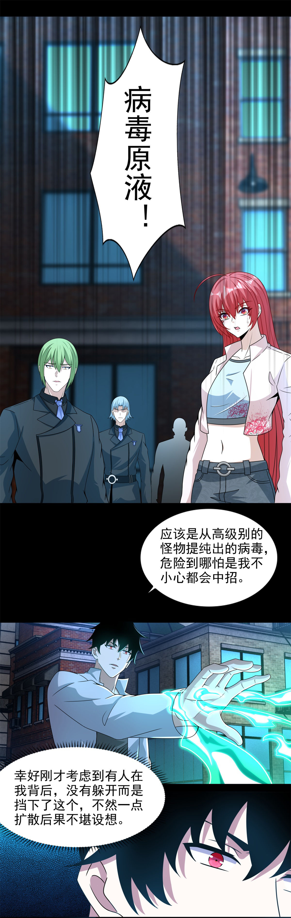 末世为王第390话 早已死去