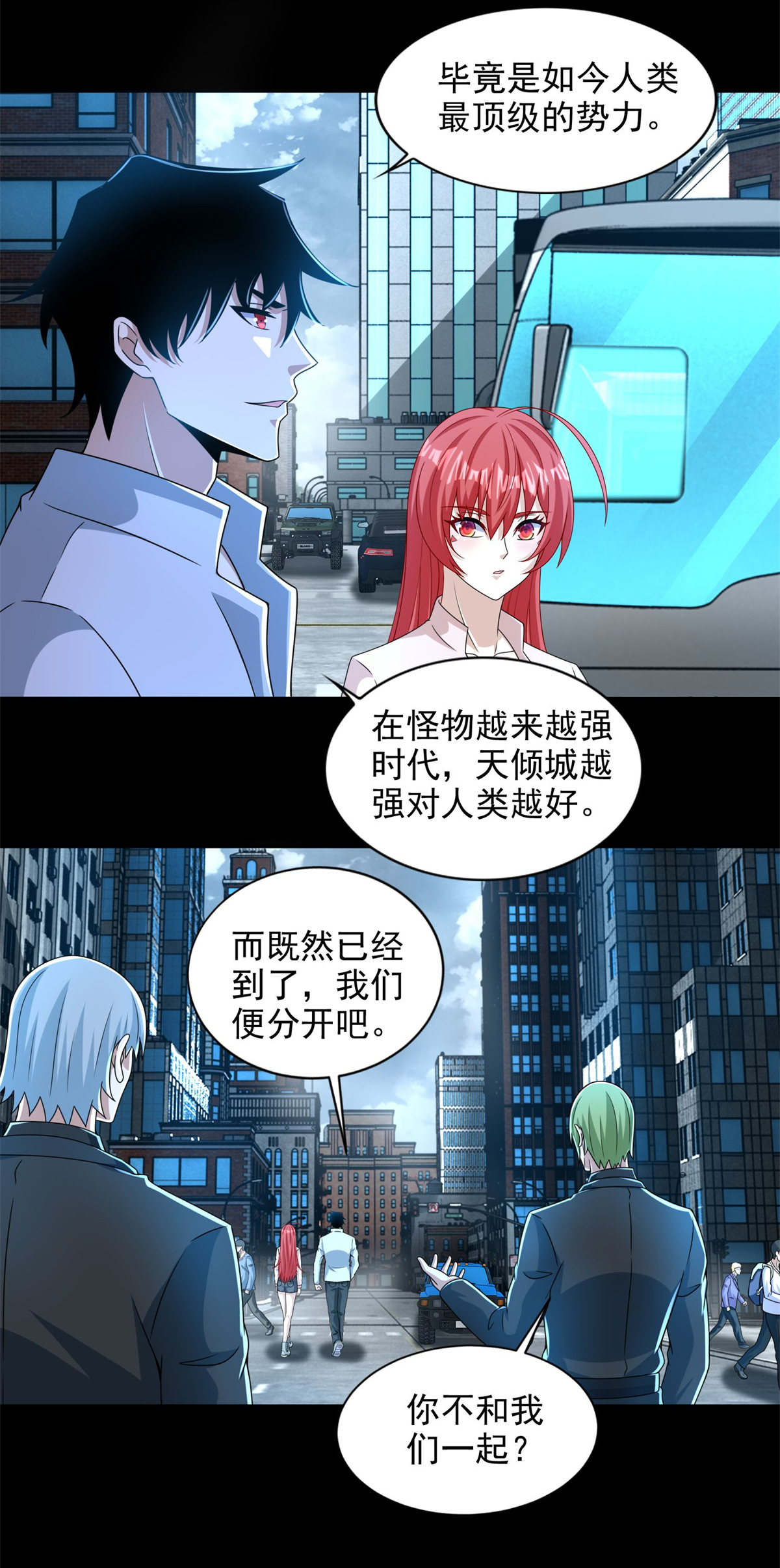 末世为王第390话 早已死去