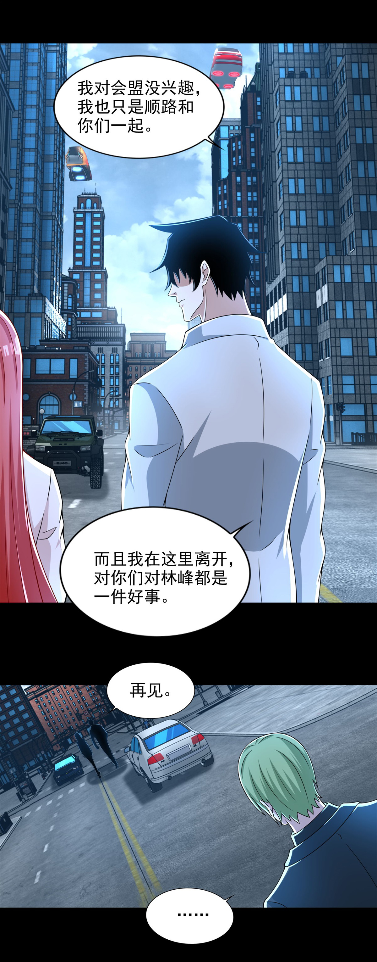 末世为王第390话 早已死去