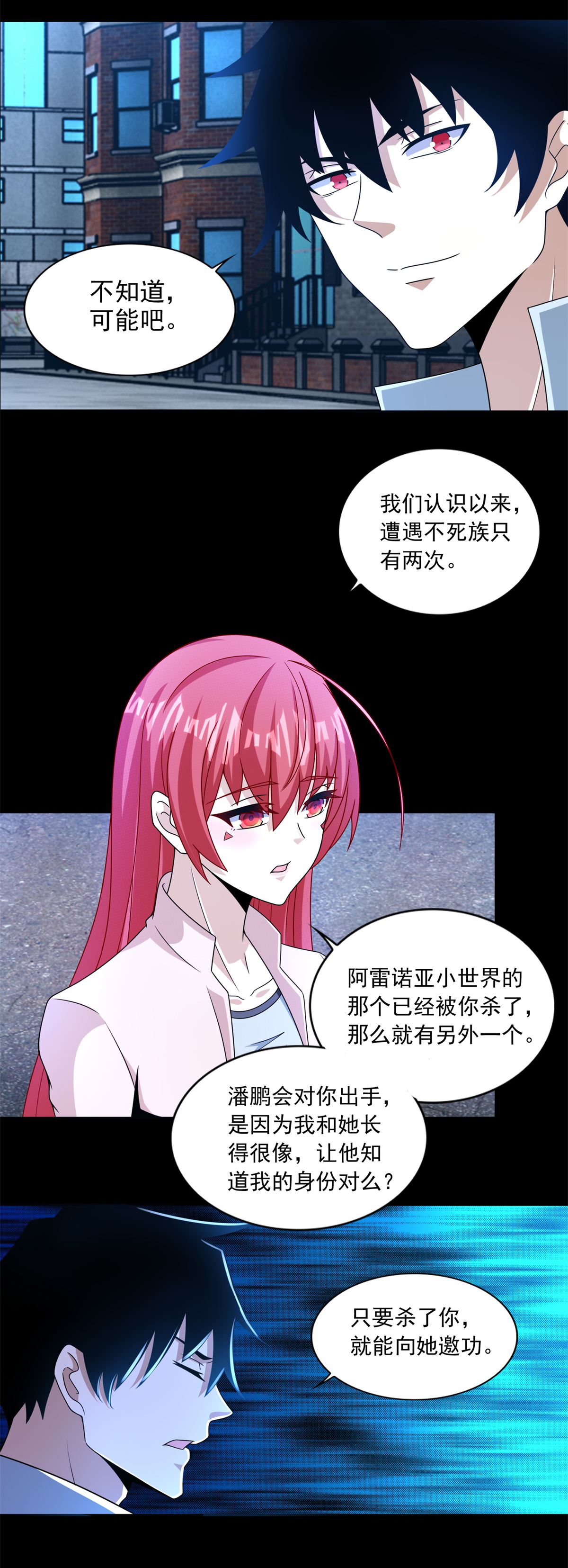 末世为王第390话 早已死去