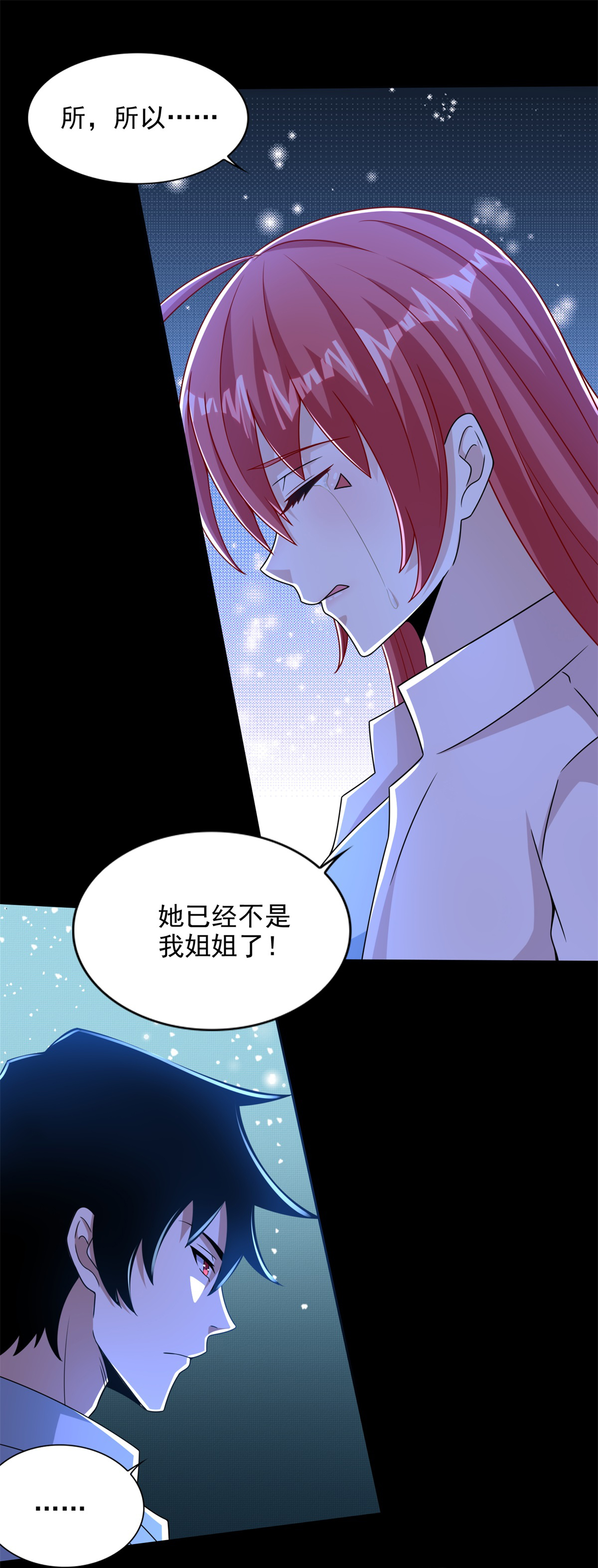末世为王第390话 早已死去