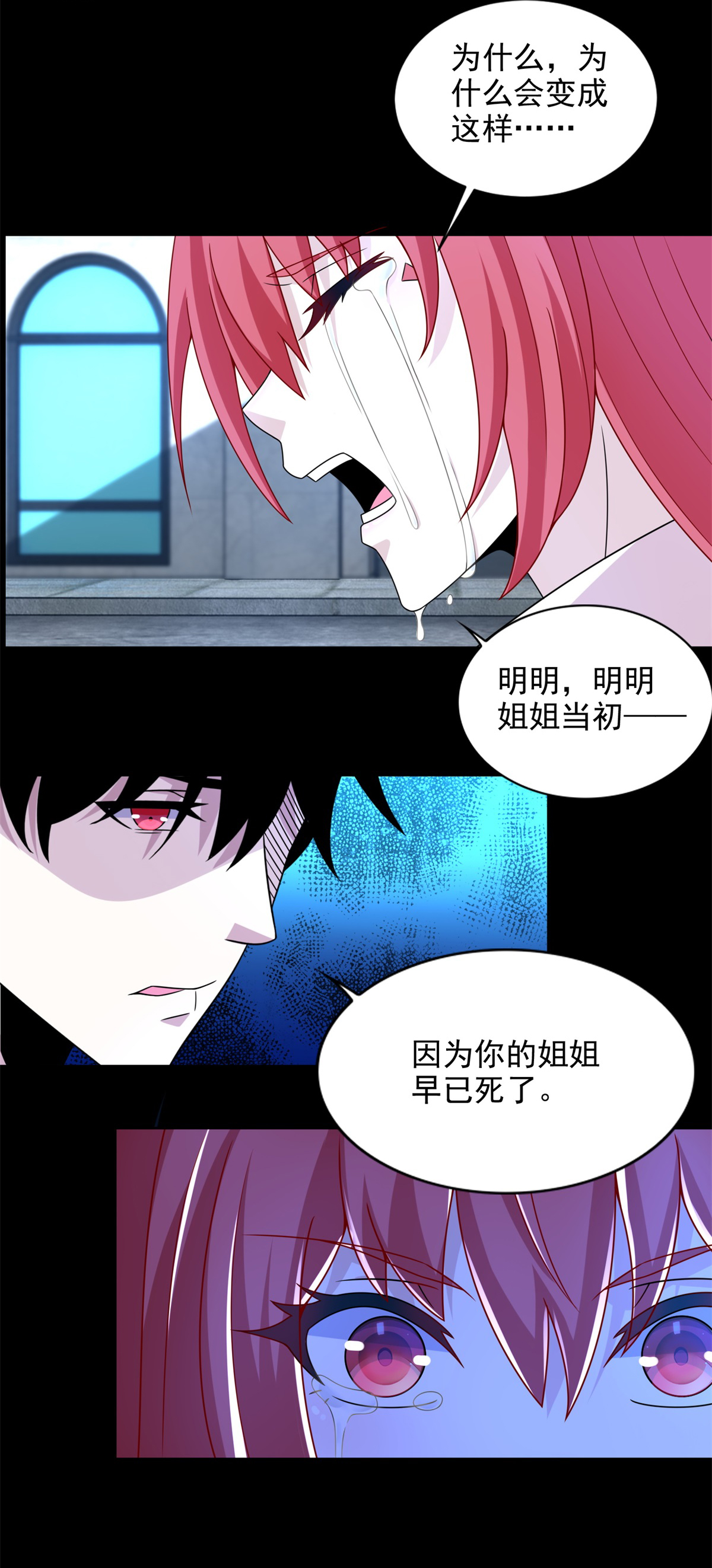 末世为王第390话 早已死去