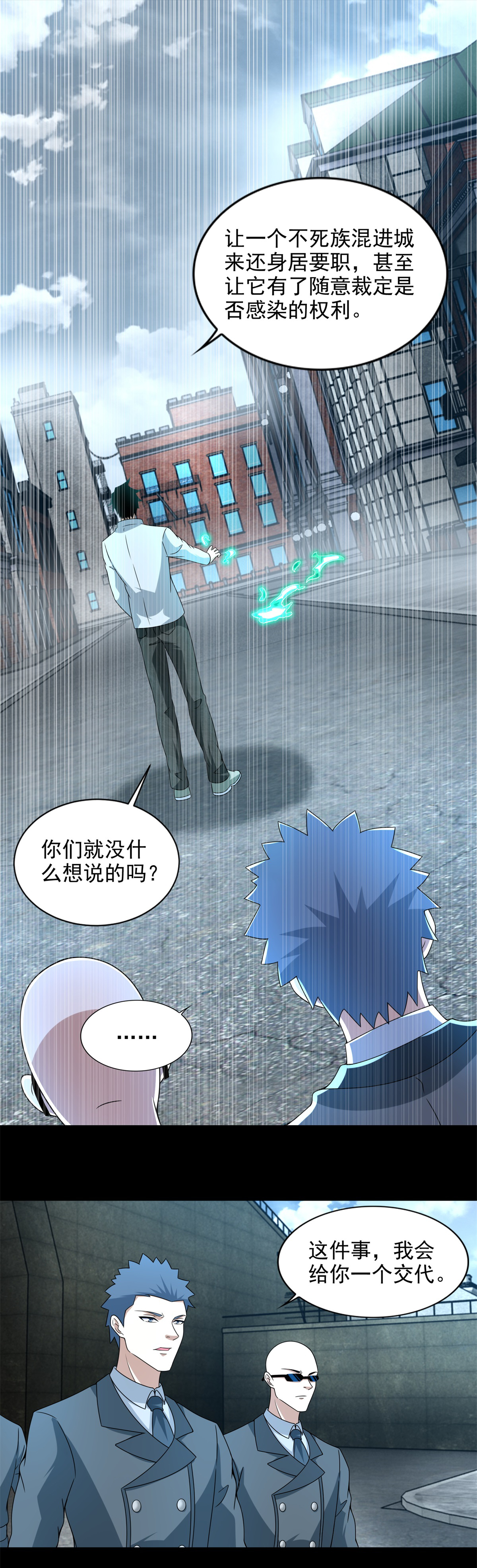 末世为王第390话 早已死去