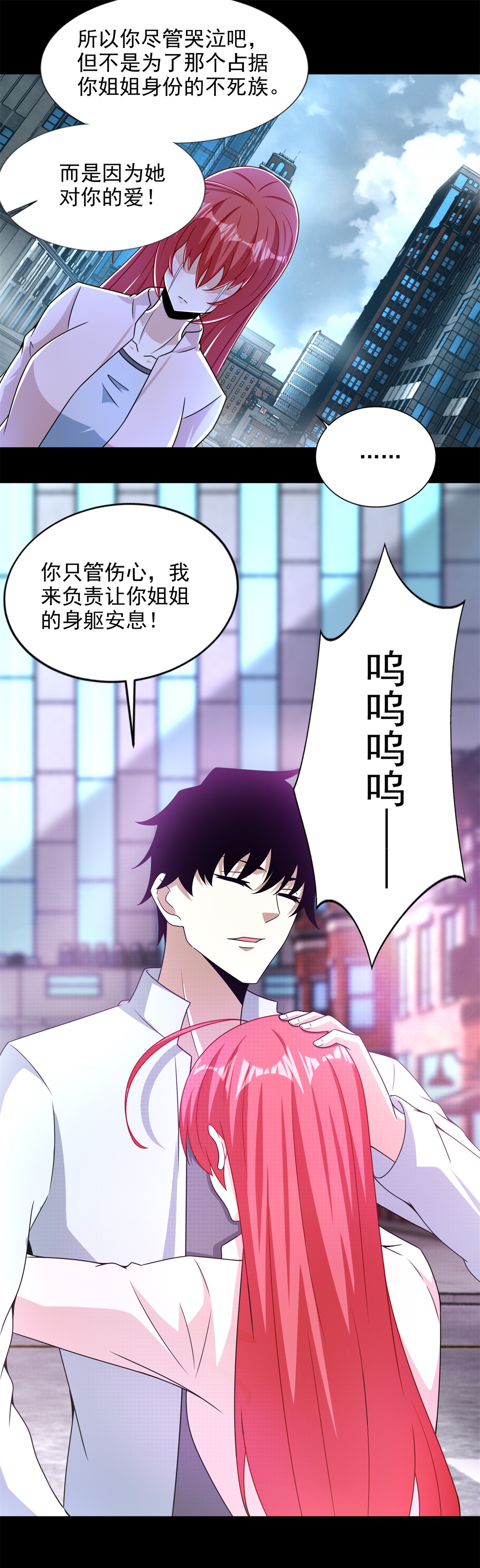 末世为王第390话 早已死去