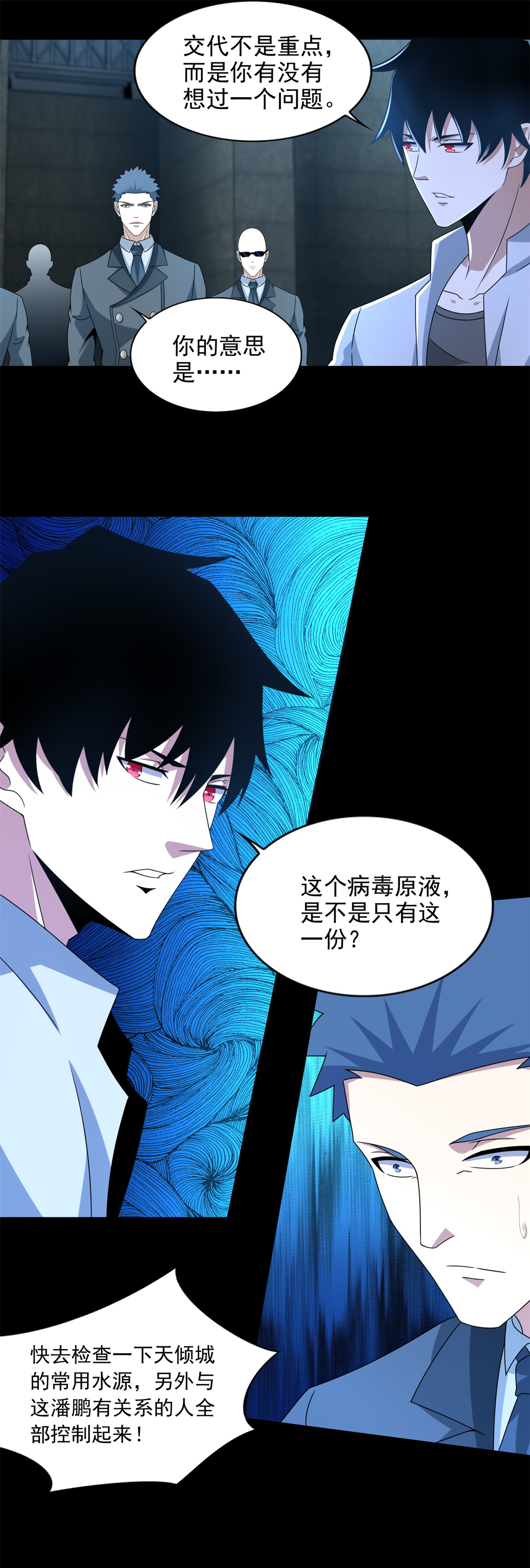 末世为王第390话 早已死去