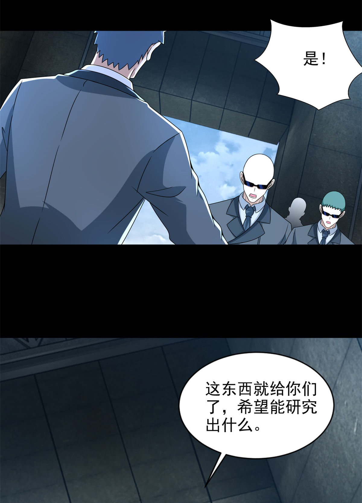 末世为王第390话 早已死去