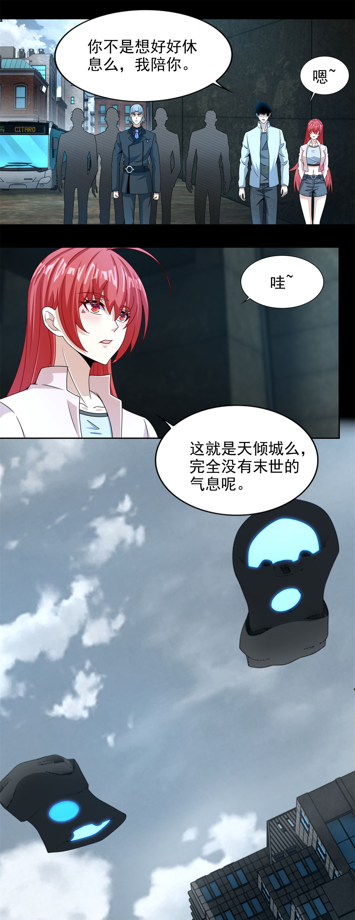 末世为王第390话 早已死去