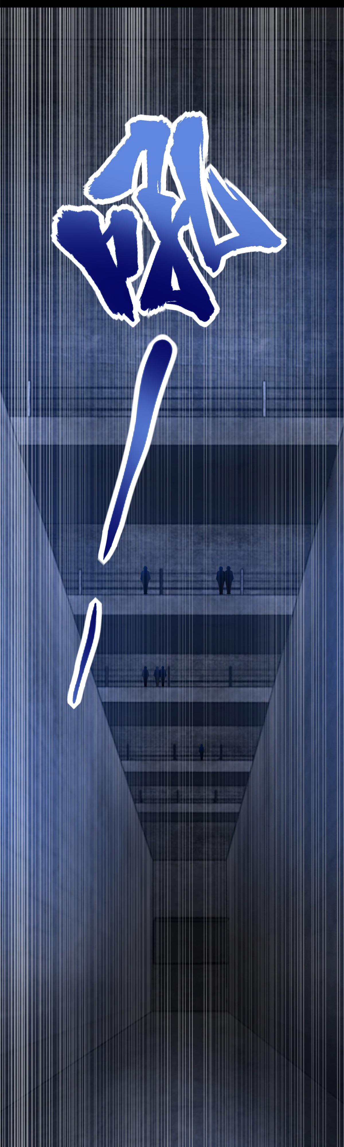 末世为王第391话 收割