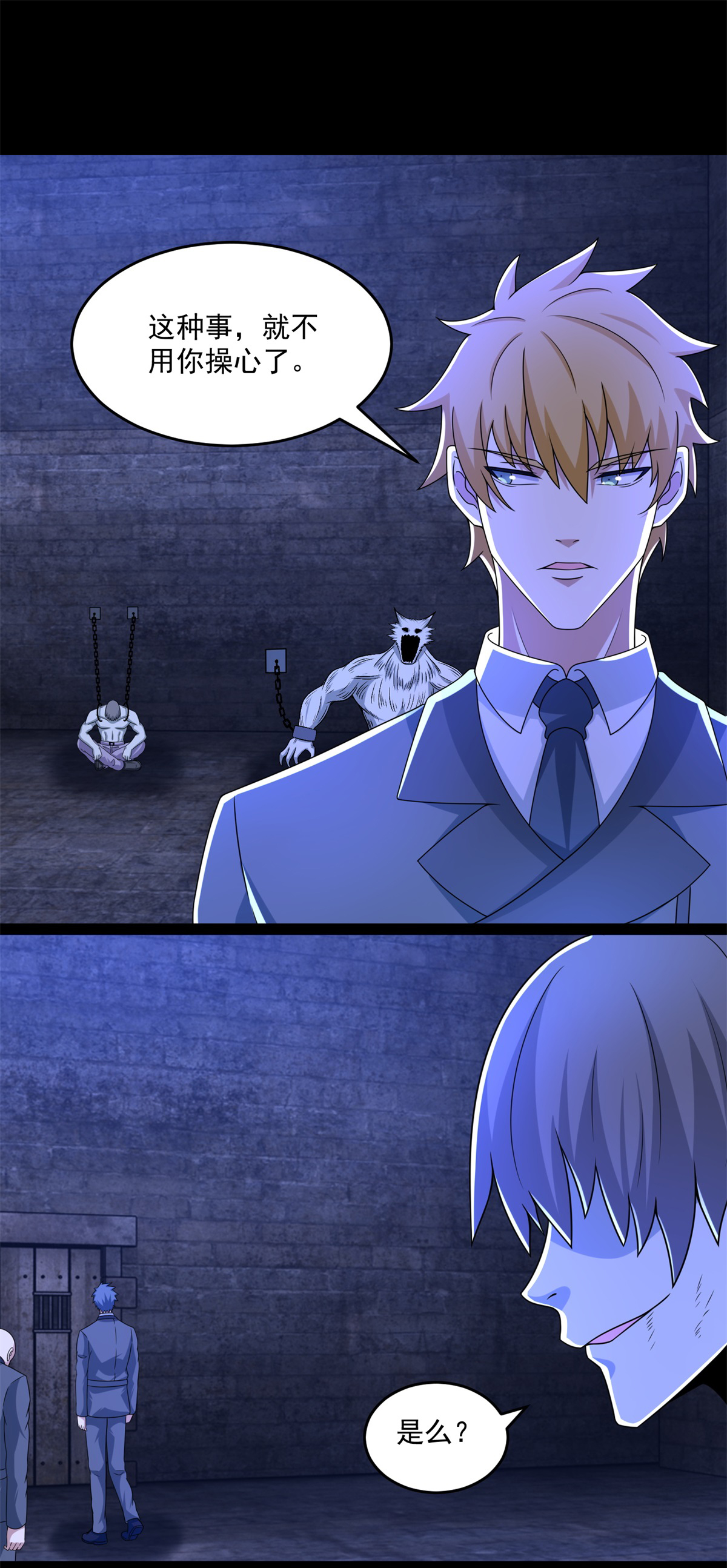 末世为王第391话 收割