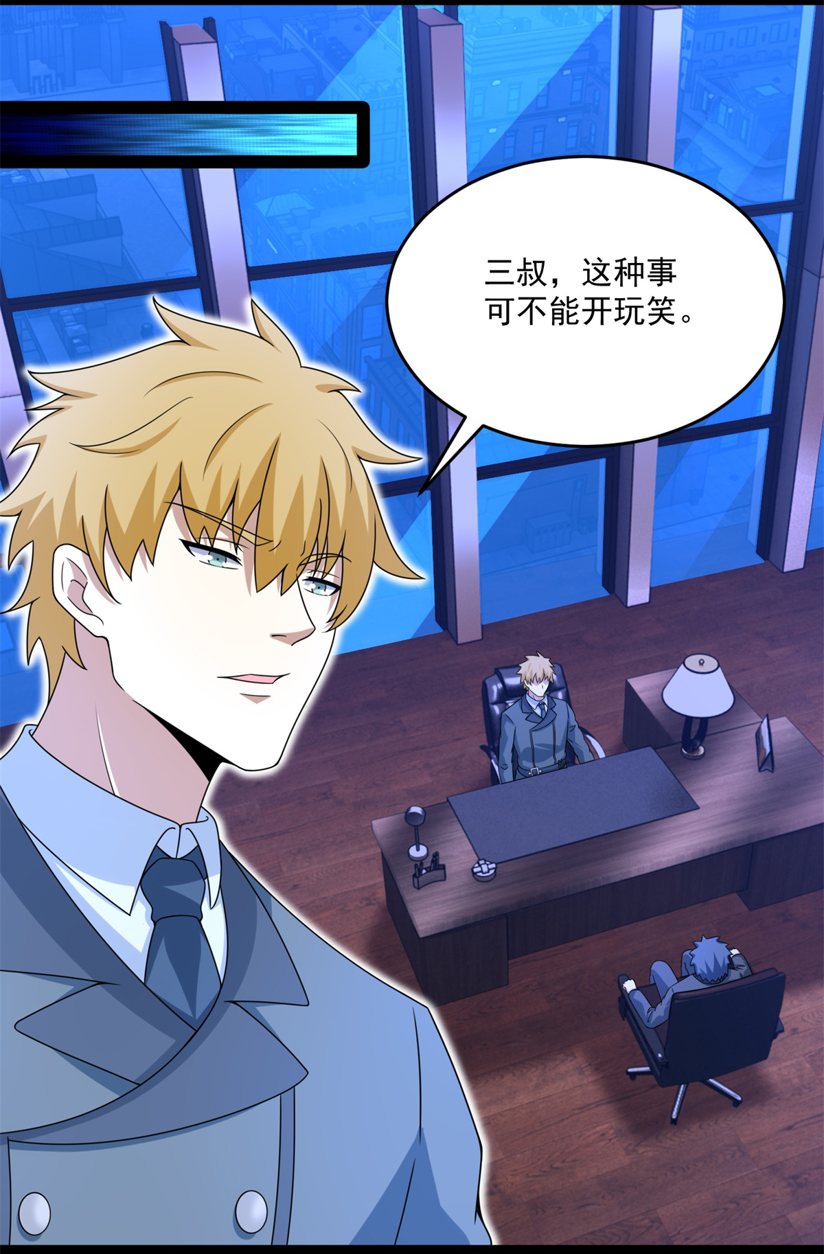 末世为王第391话 收割