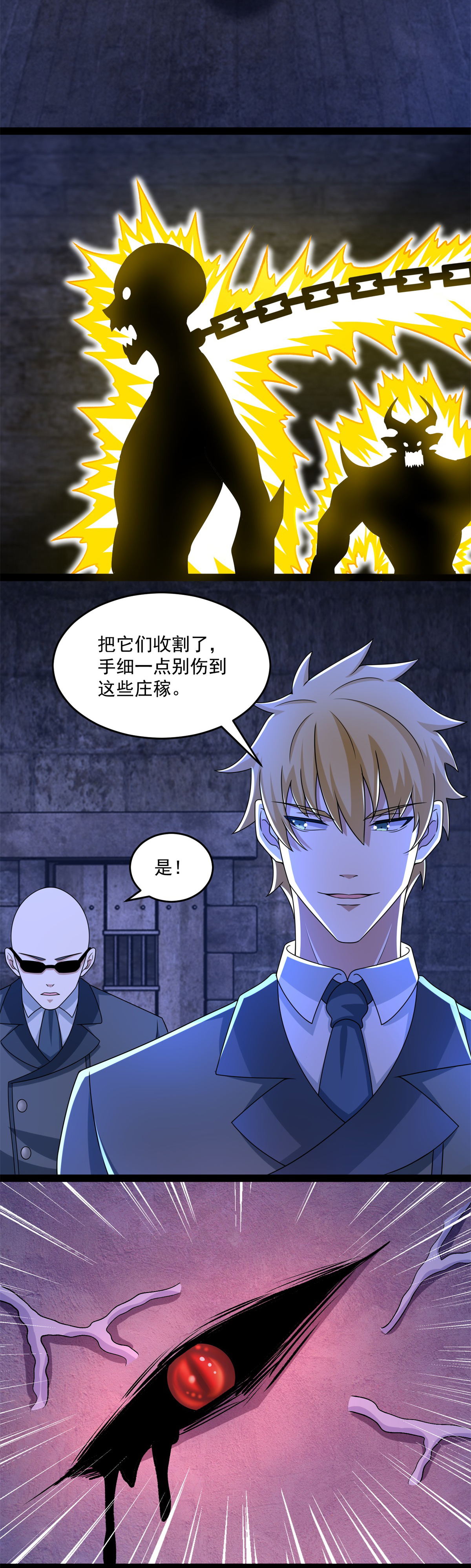 末世为王第391话 收割