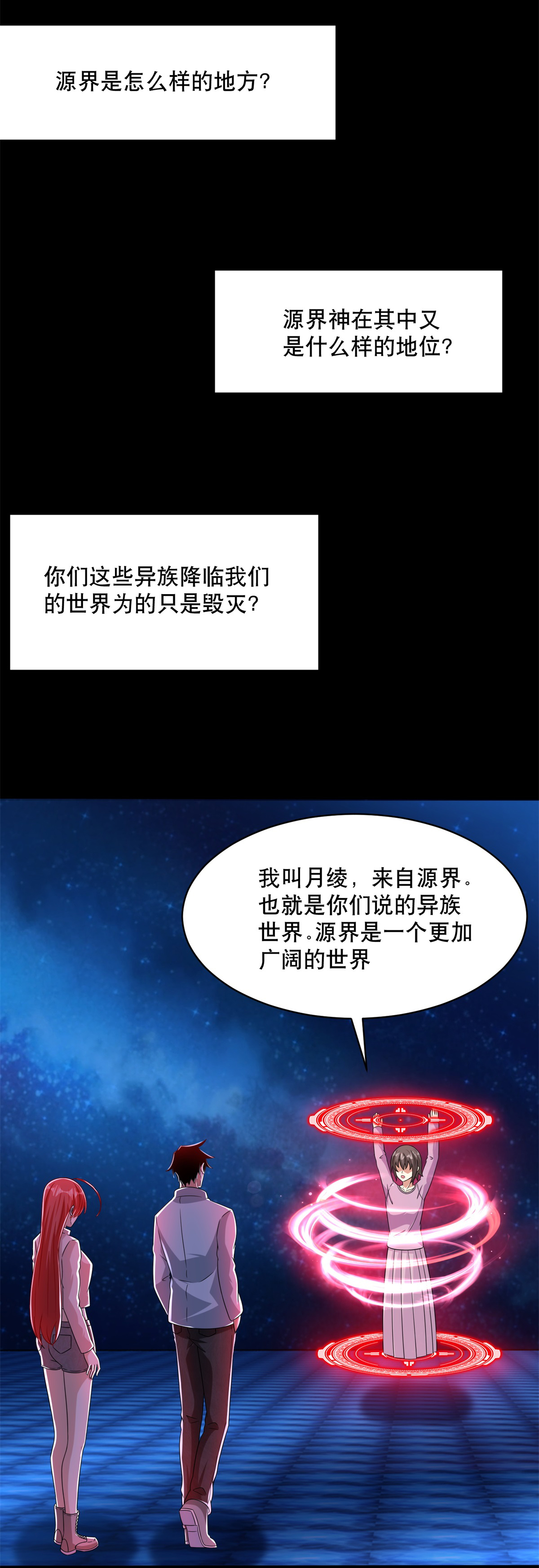 末世为王第392话 互相收割