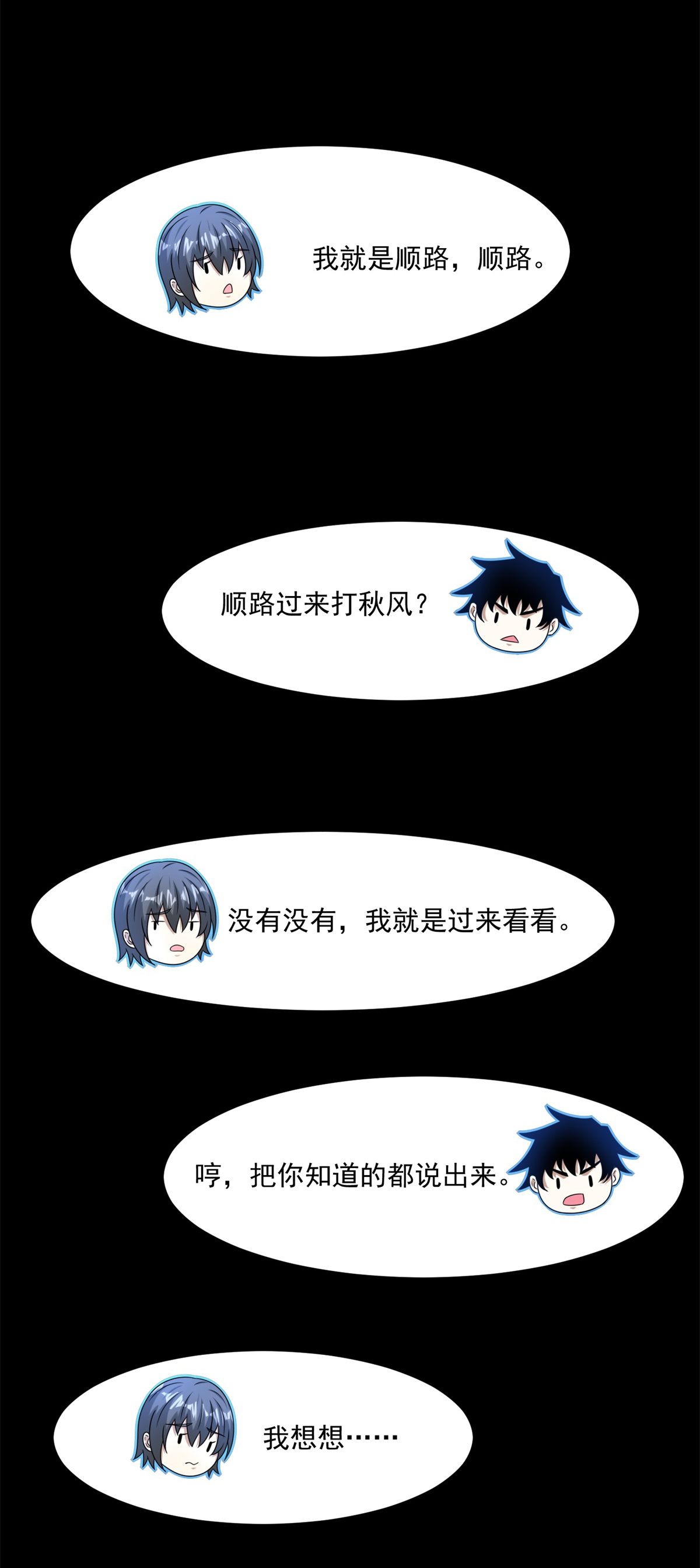 末世为王第392话 互相收割