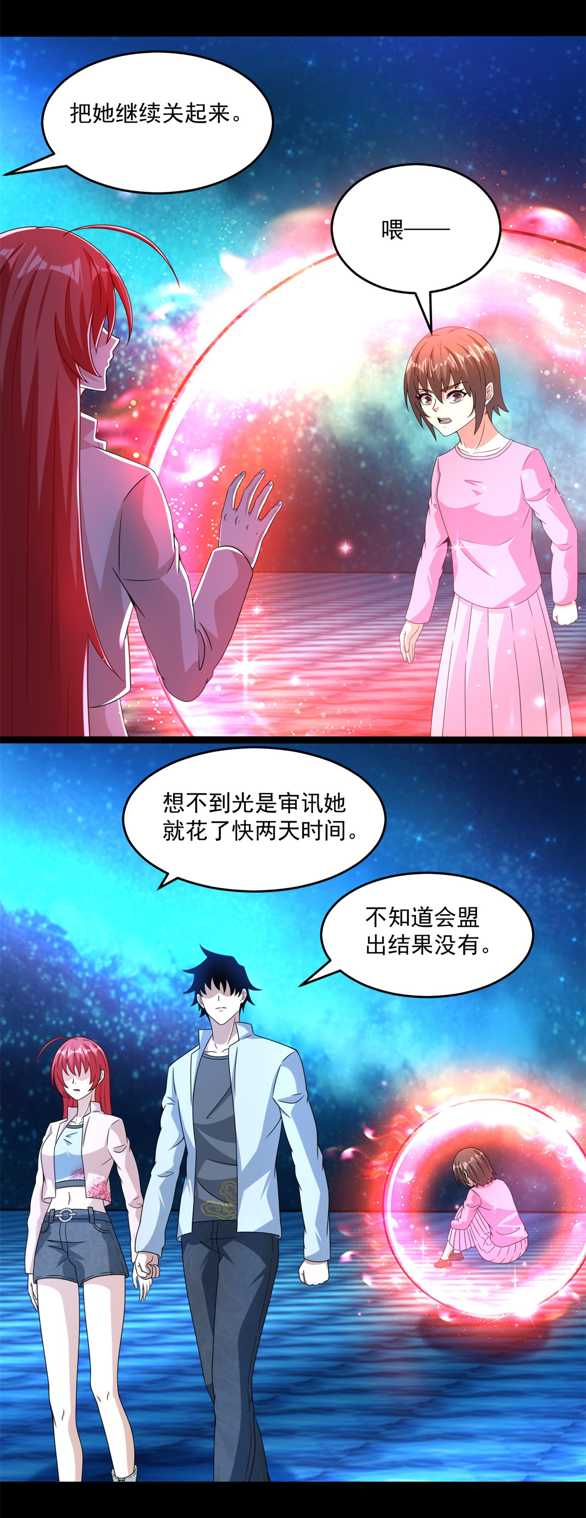 末世为王第392话 互相收割