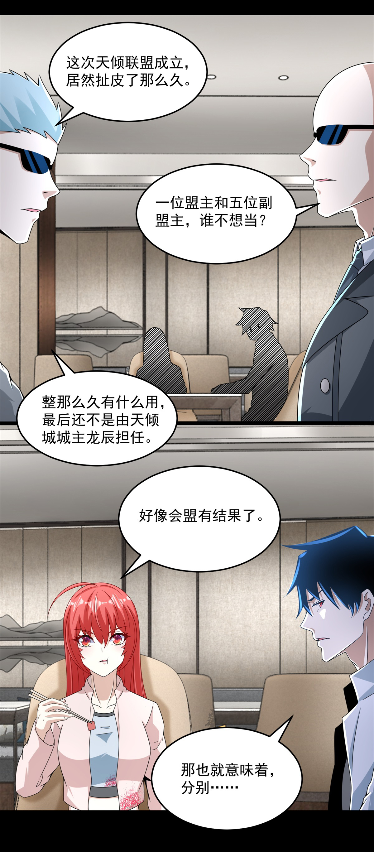 末世为王第392话 互相收割