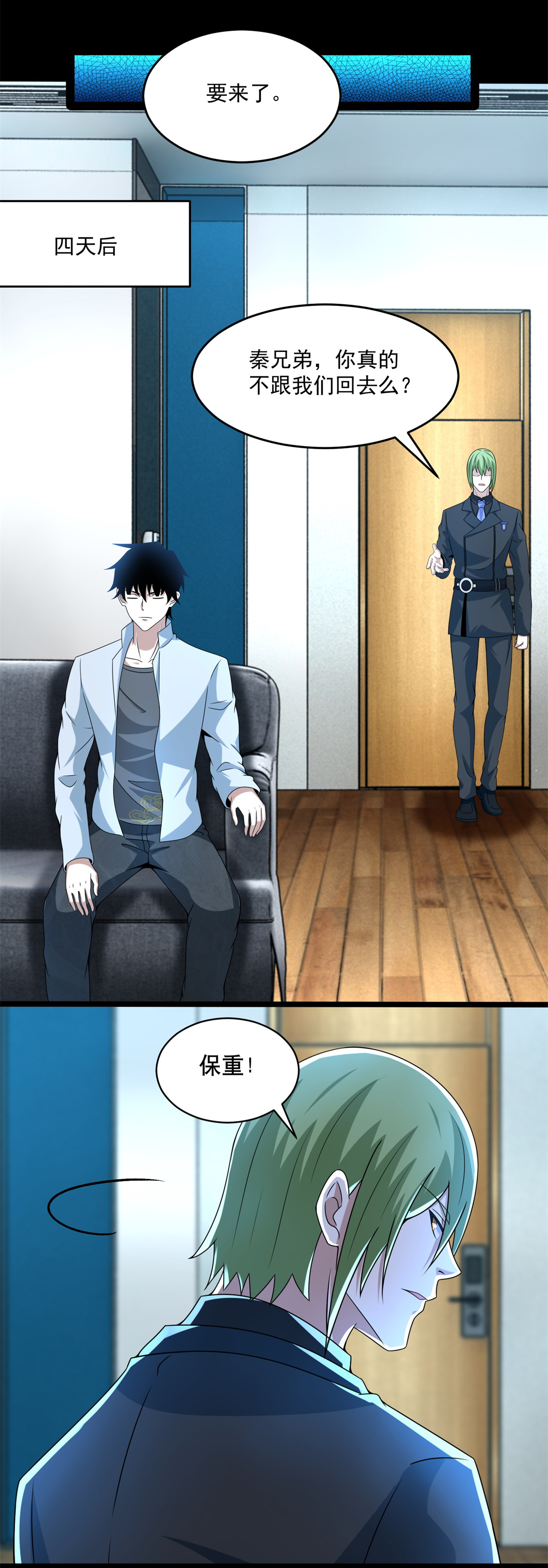 末世为王第392话 互相收割