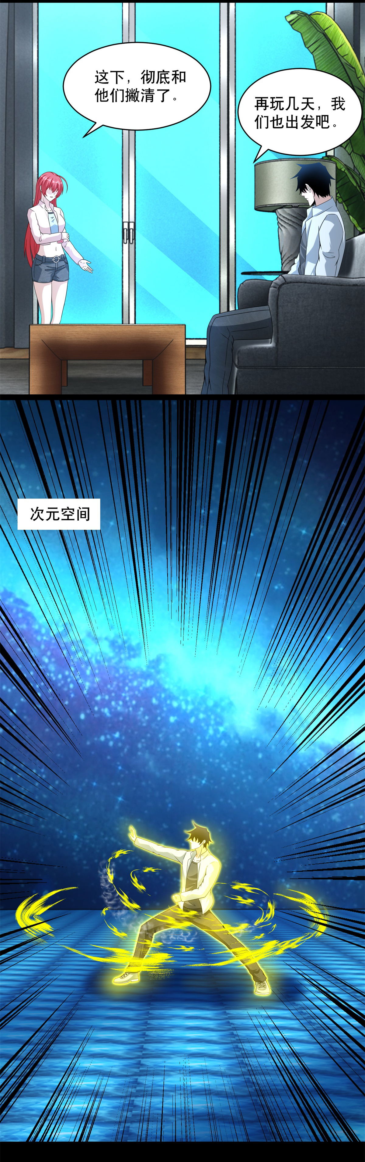 末世为王第392话 互相收割