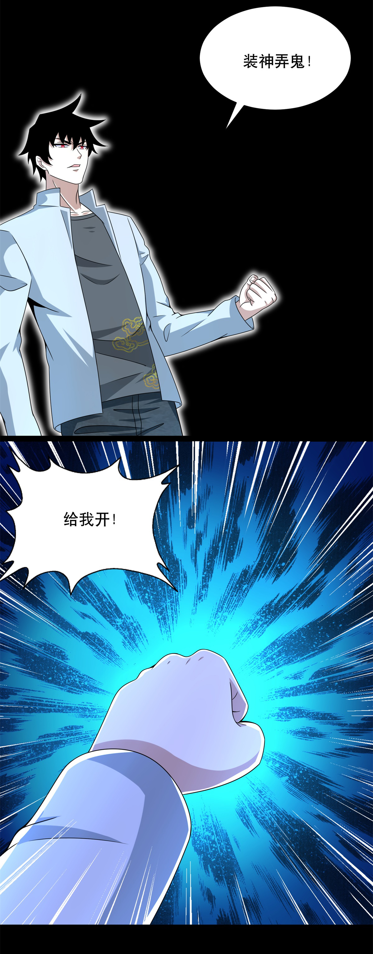 末世为王第392话 互相收割