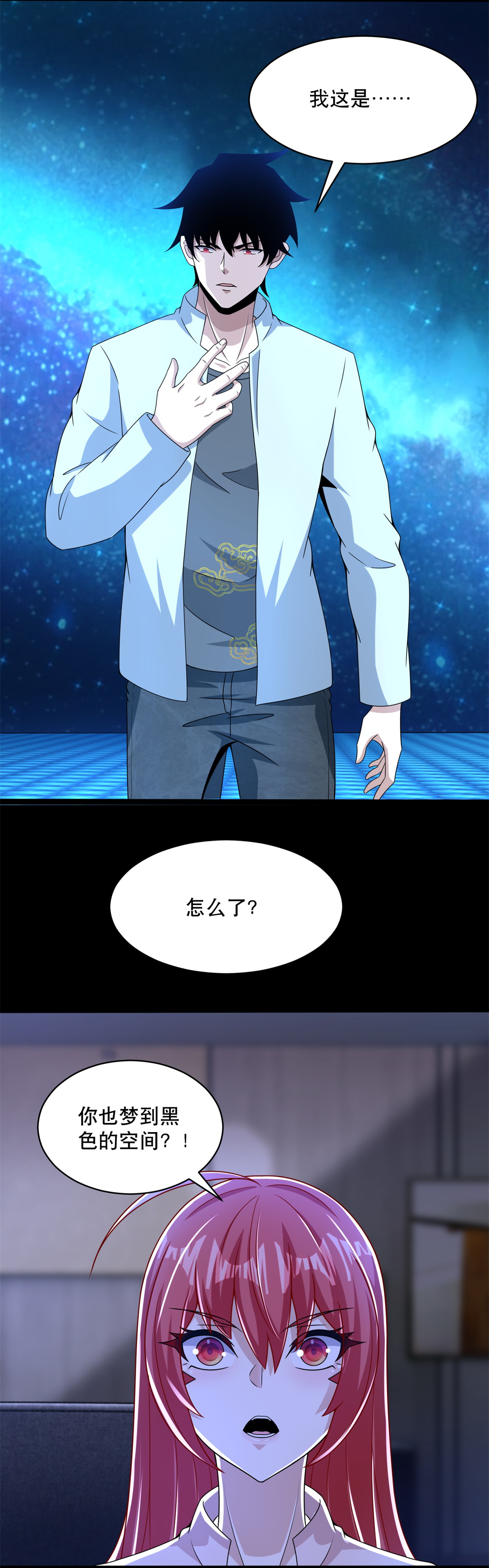 末世为王第392话 互相收割