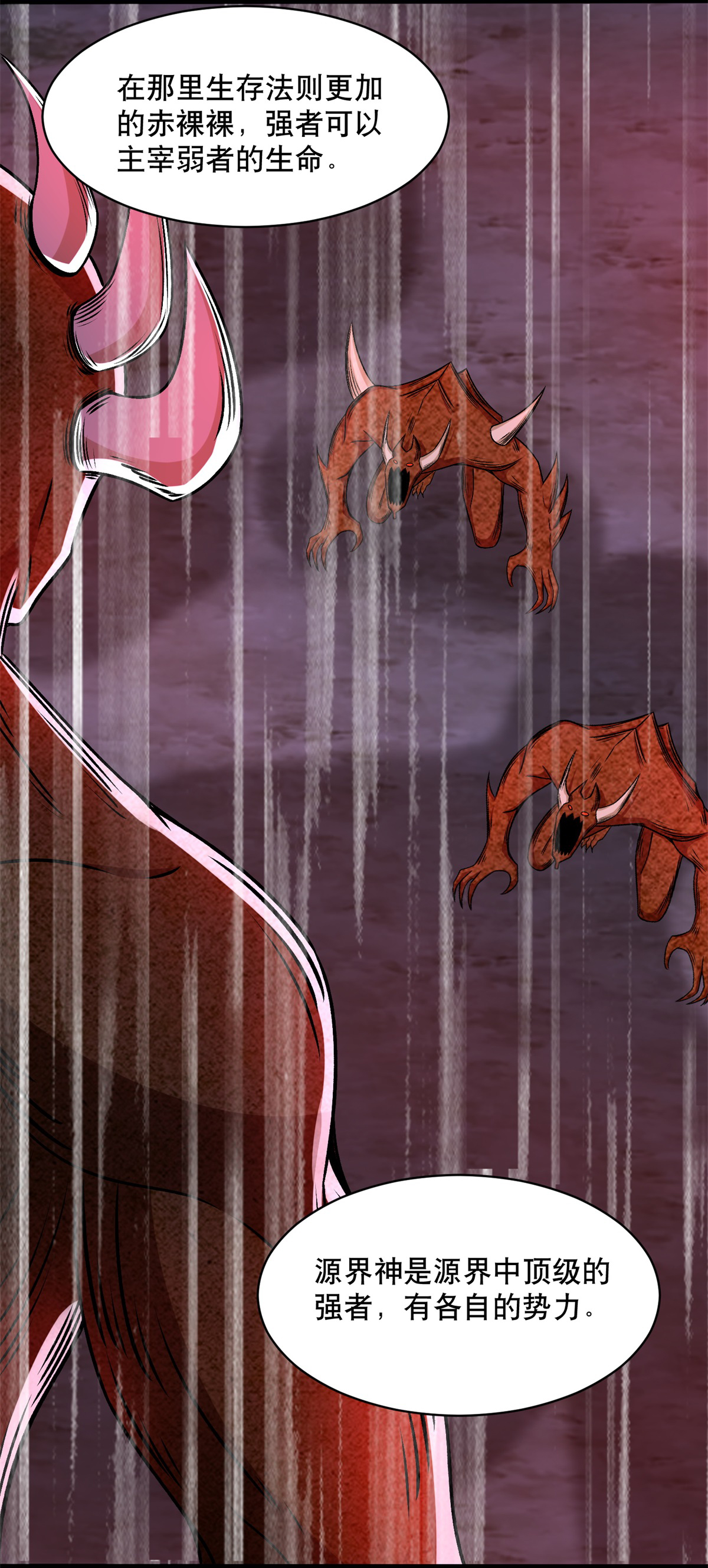 末世为王第392话 互相收割