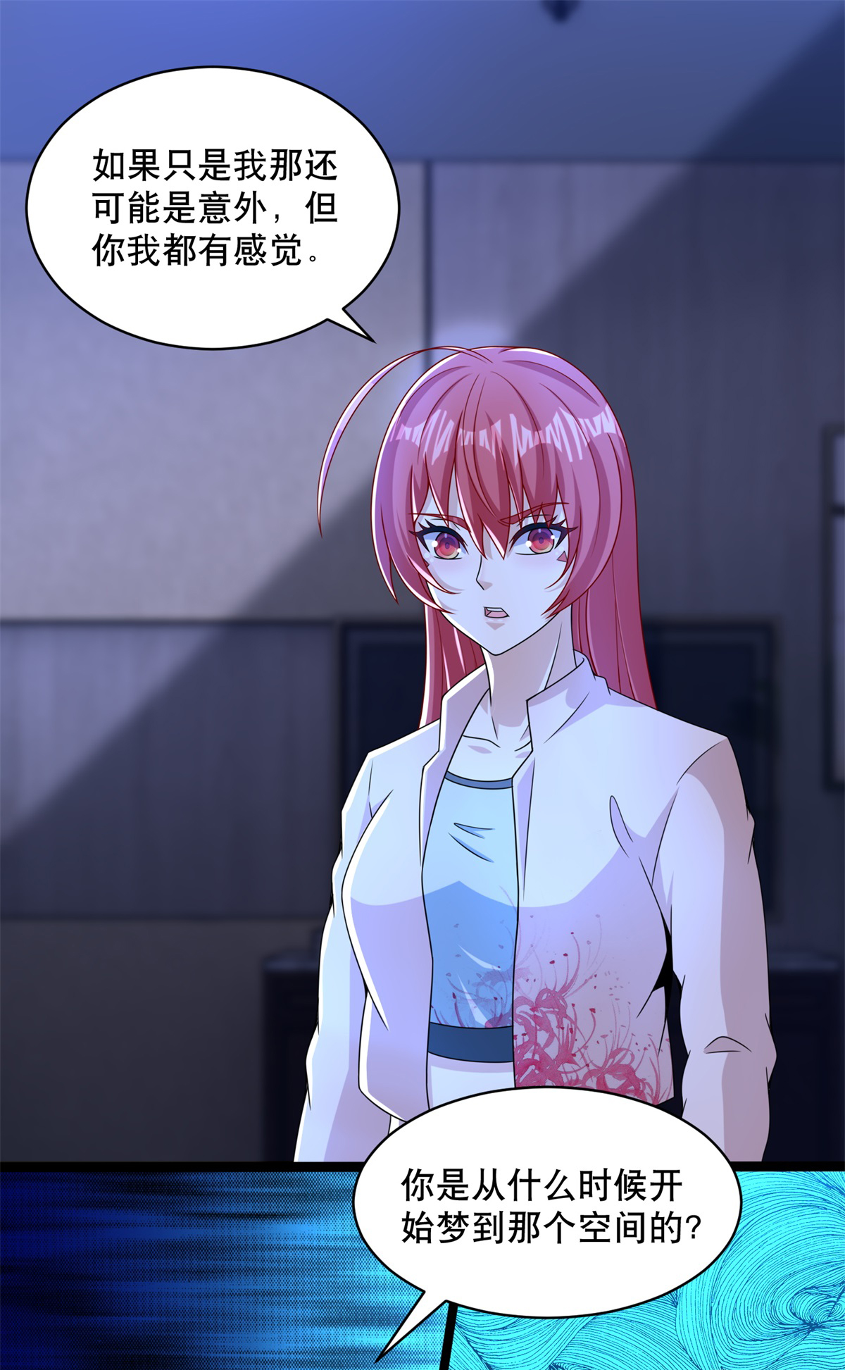 末世为王第392话 互相收割