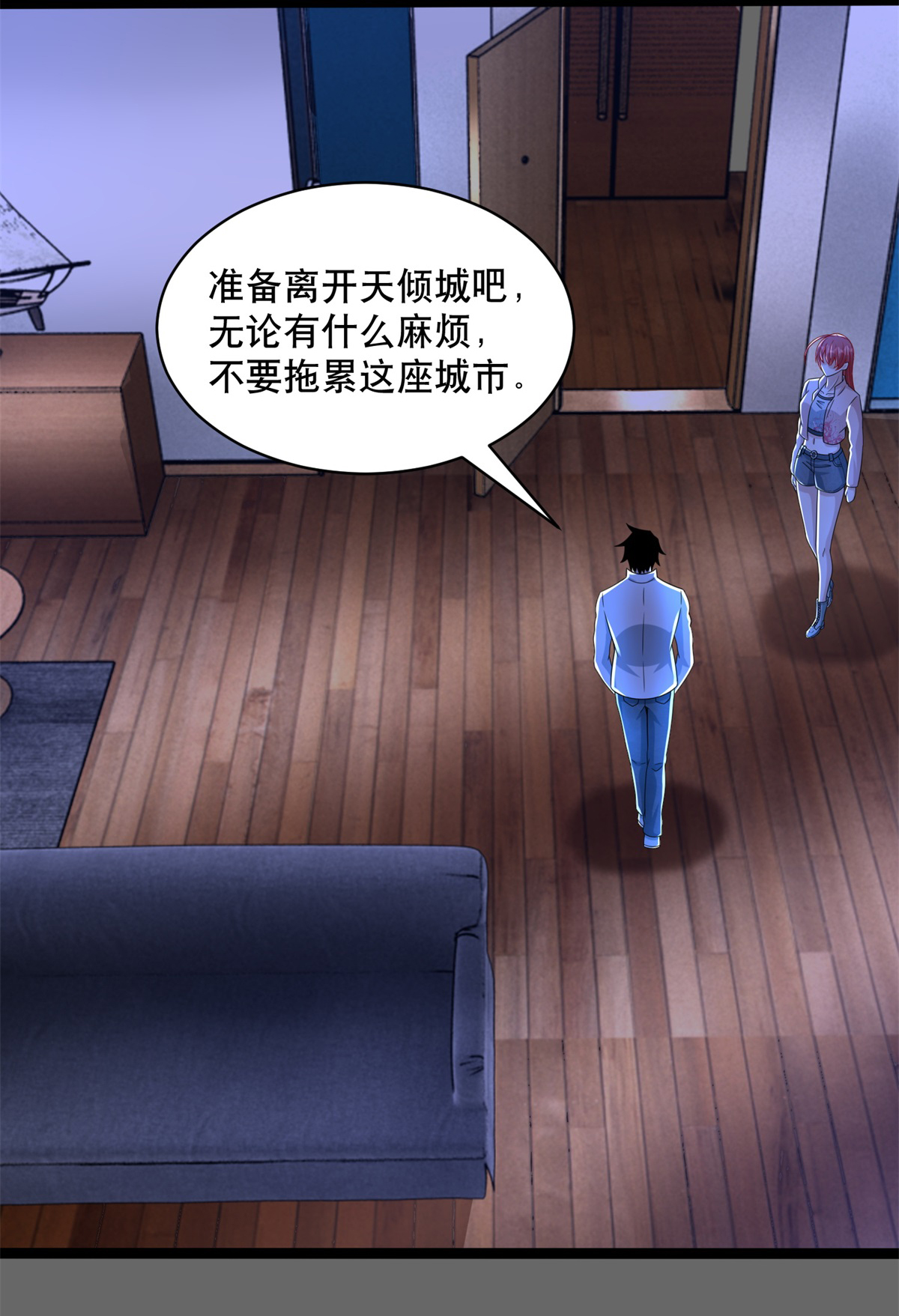 末世为王第392话 互相收割