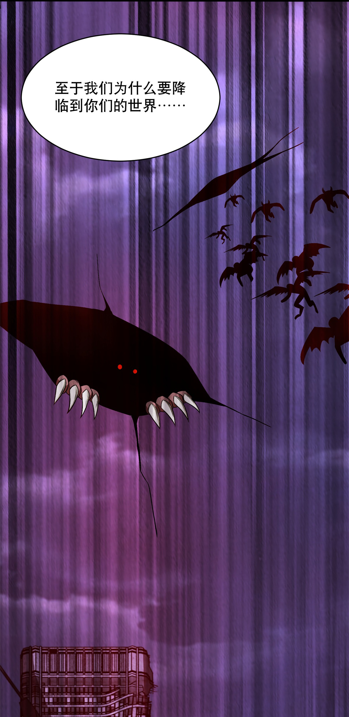 末世为王第392话 互相收割